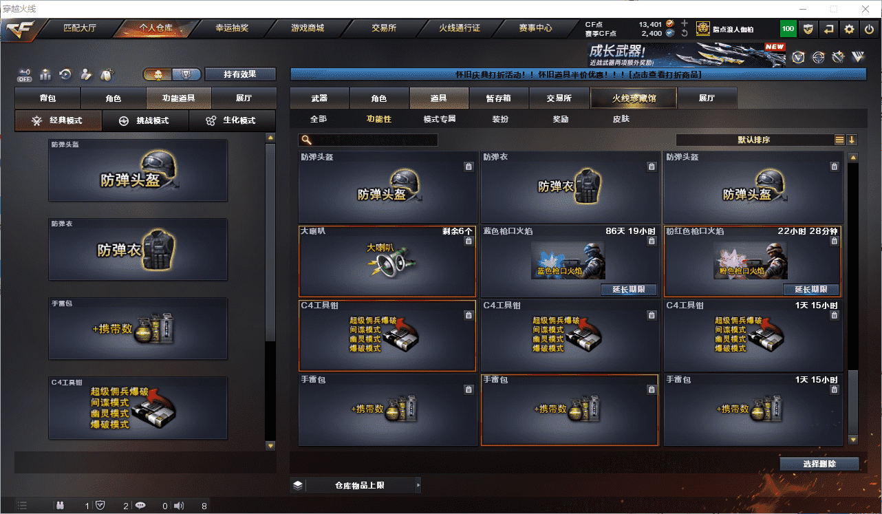 CFCMW454731穿越火线账号详情图37 CFCMW454731穿越火线账号详情图37