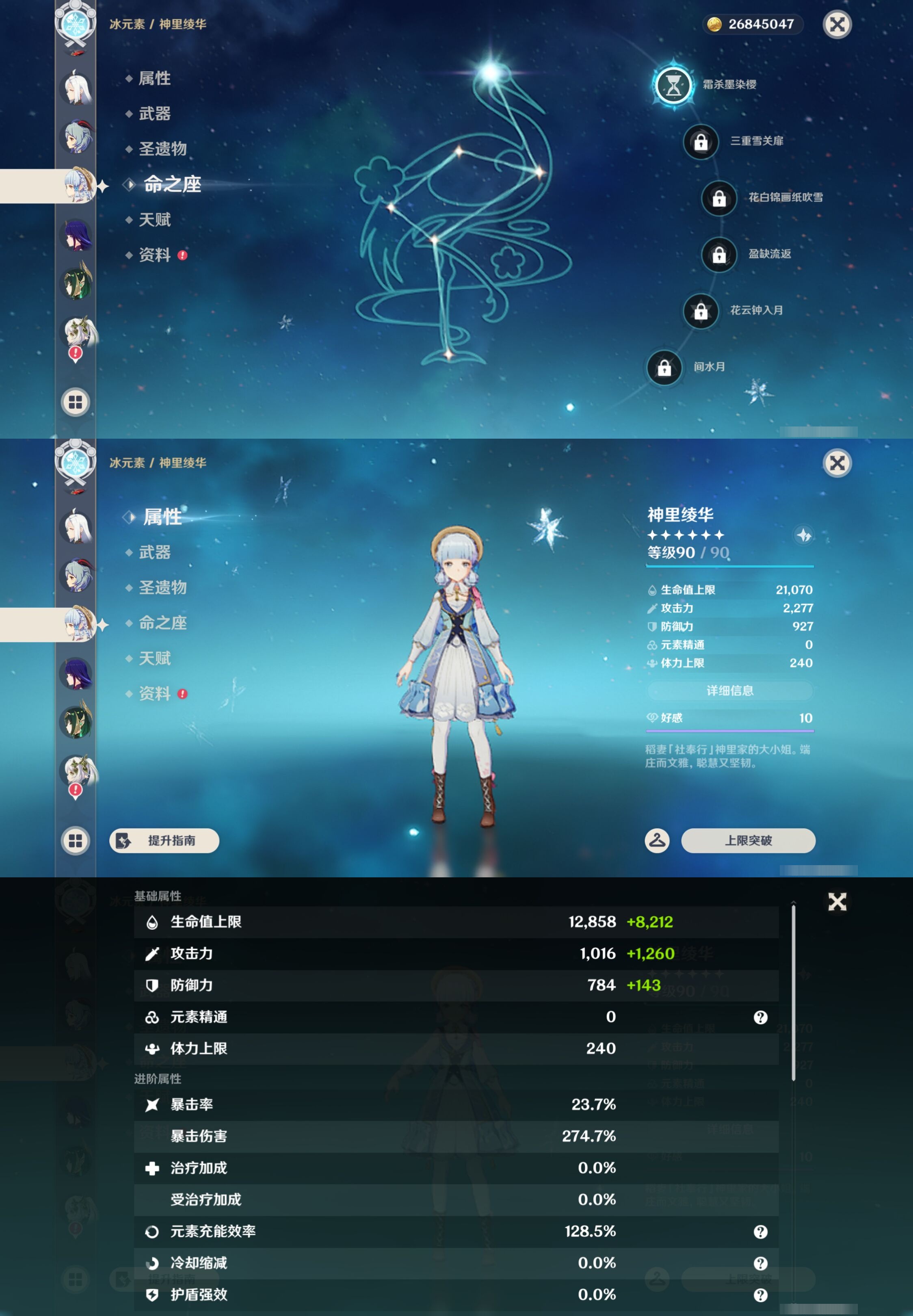 YSMK43014原神账号详情图16