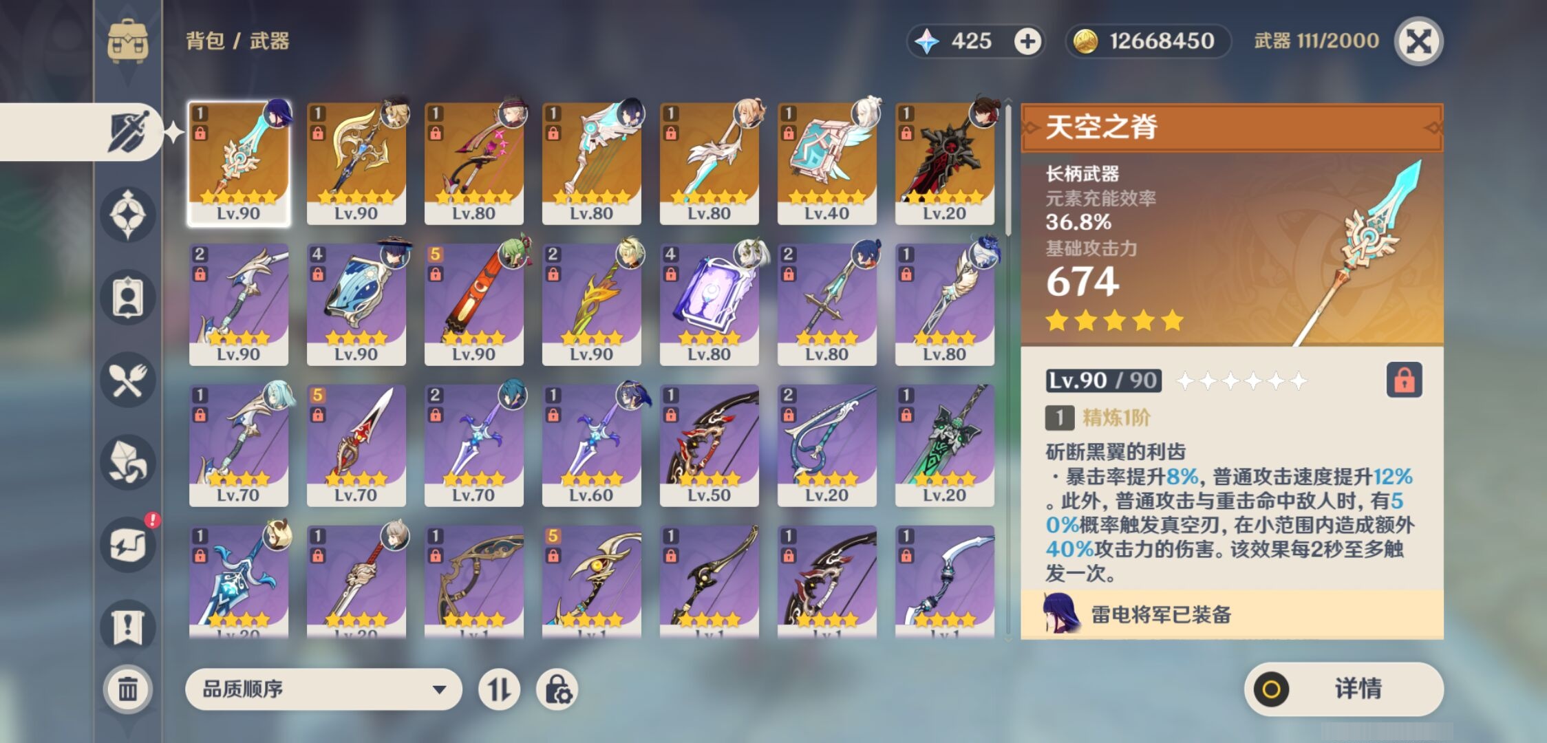 YSMK43029原神账号详情图4