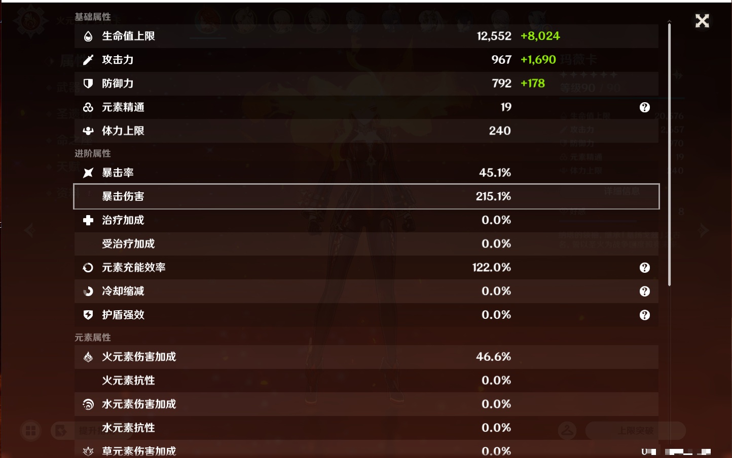 YSMK43018原神账号详情图53