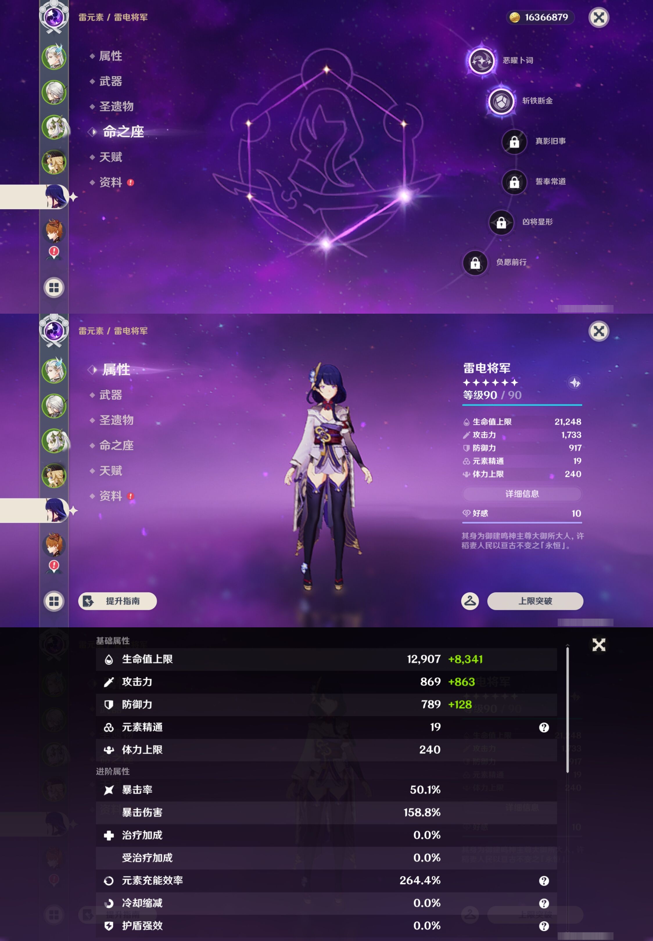 YSMK43042原神账号详情图13