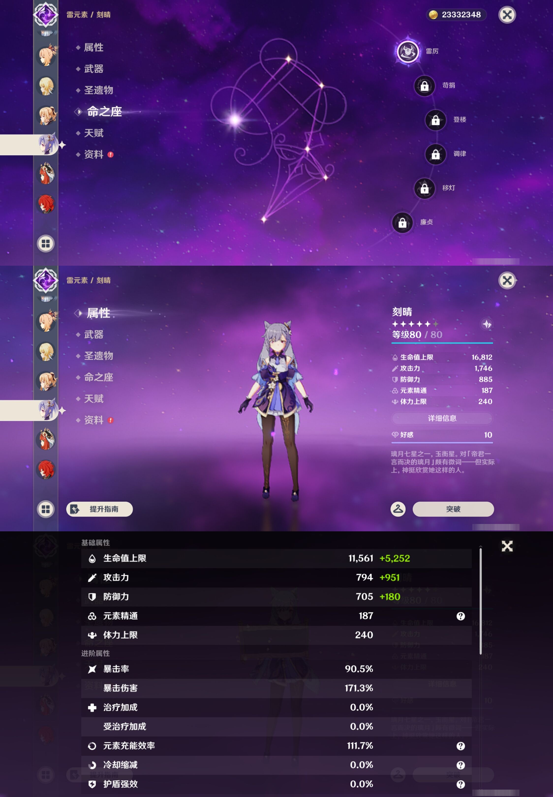 YSMK43015原神账号详情图23