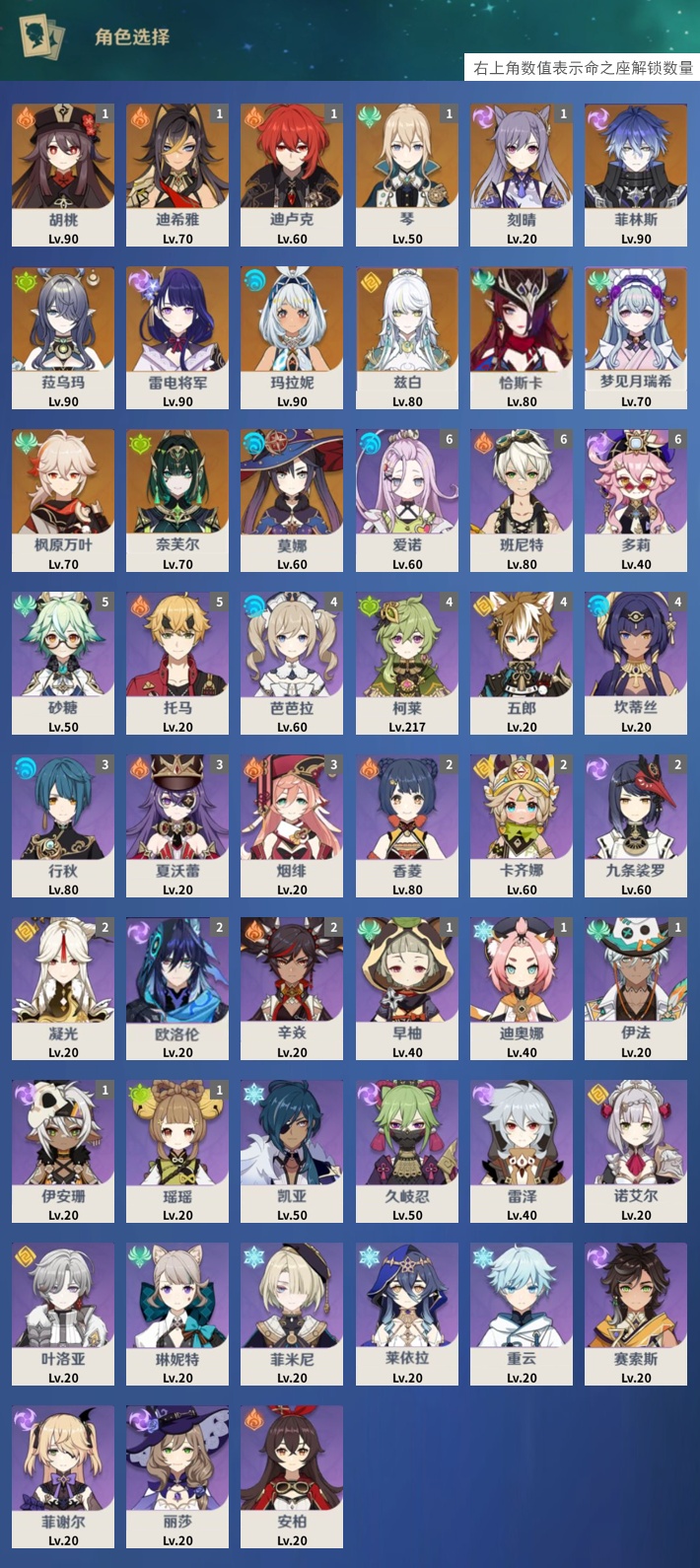 YSMK43028原神账号详情图3