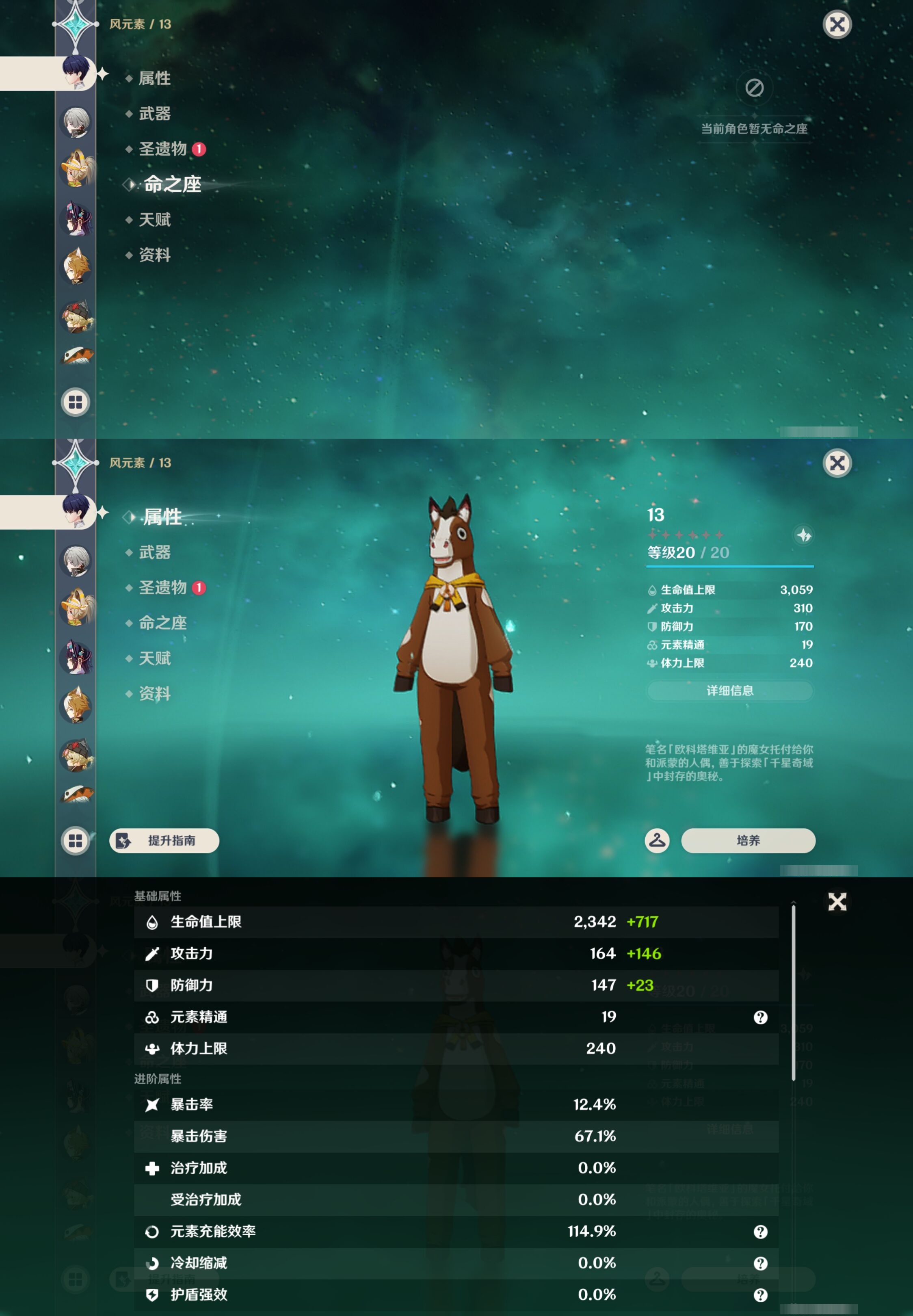 YSMK43045原神账号详情图22