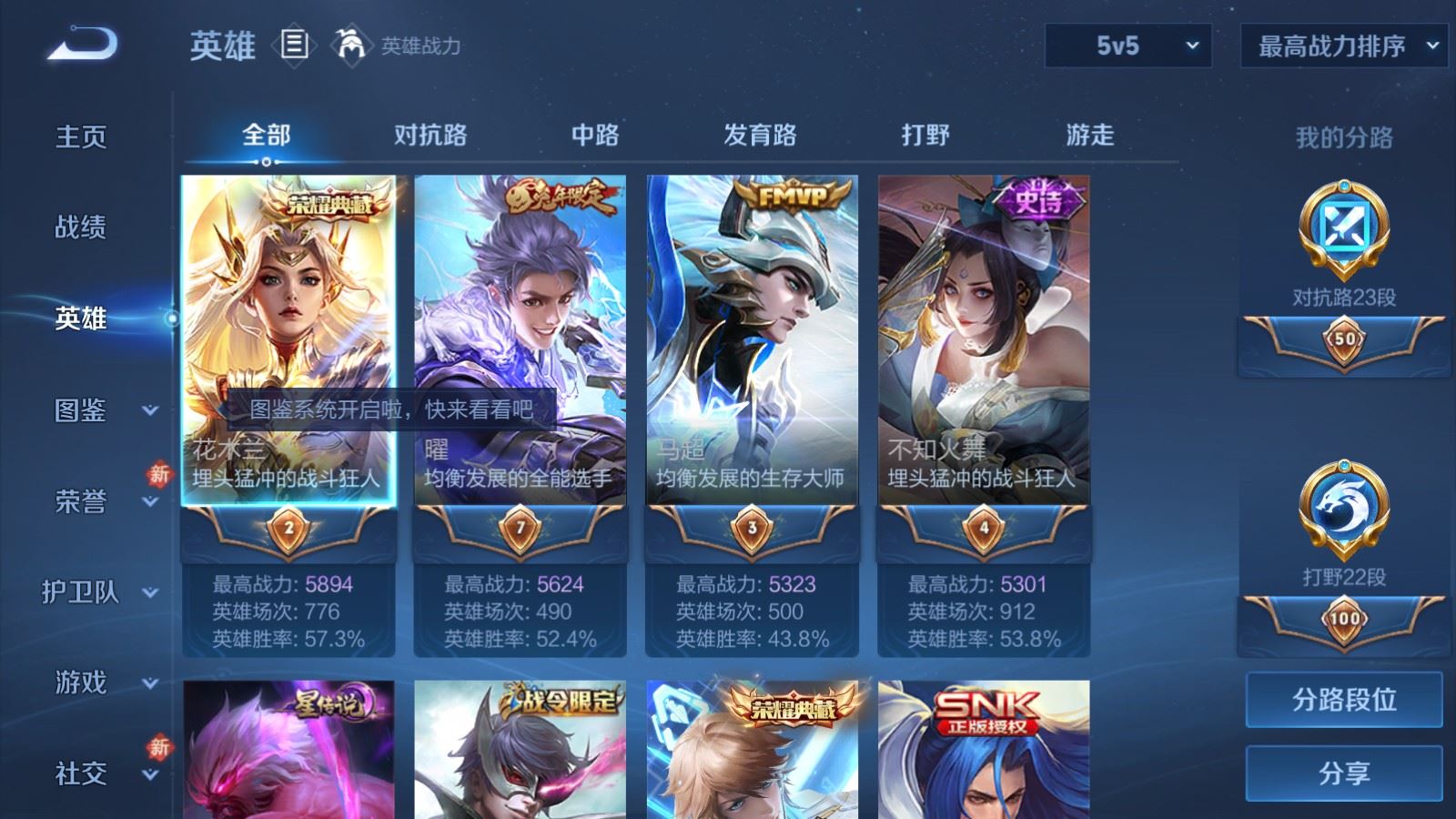 WZCMW4204849王者荣耀账号详情图3