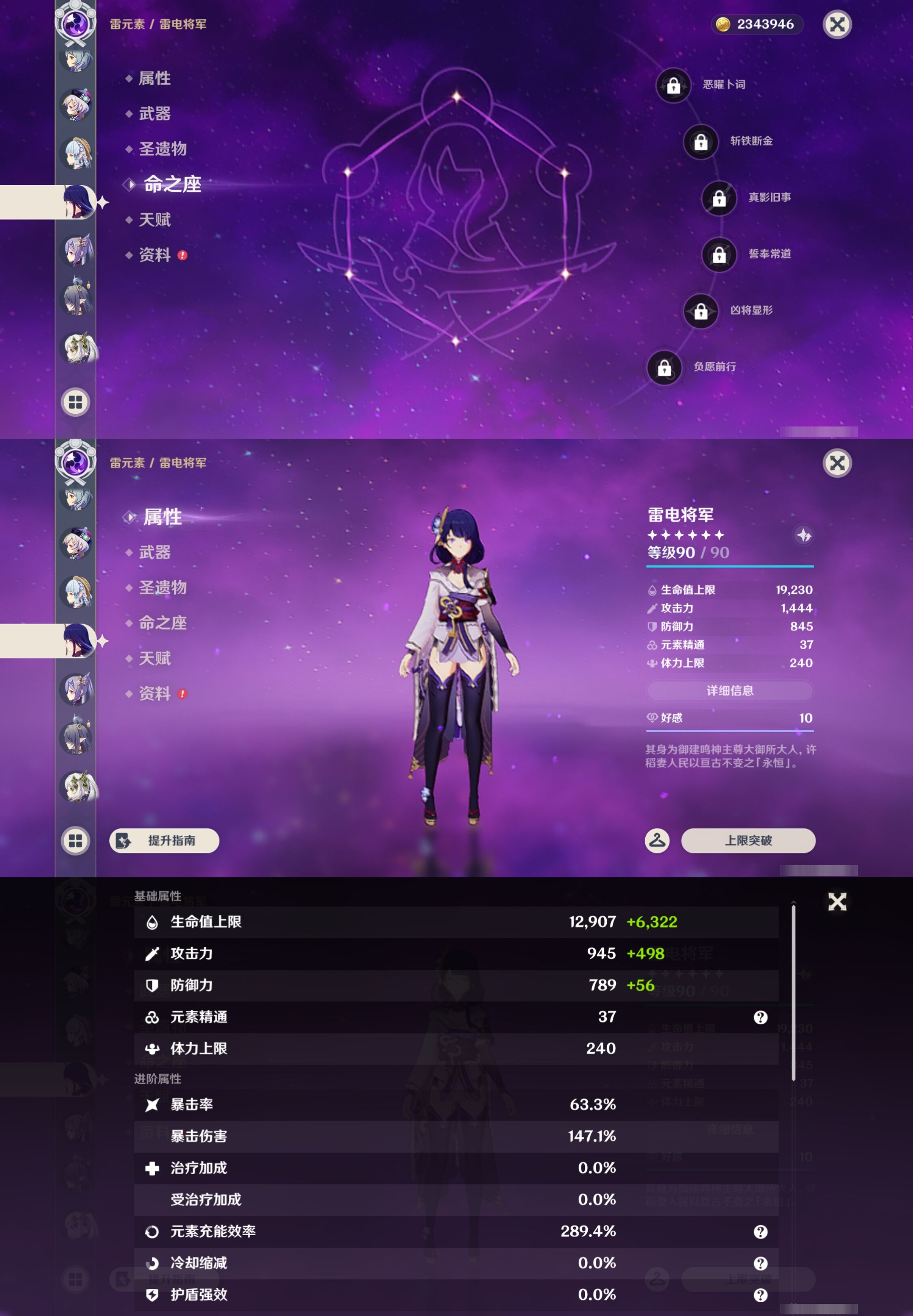 YSMK43039原神账号详情图27