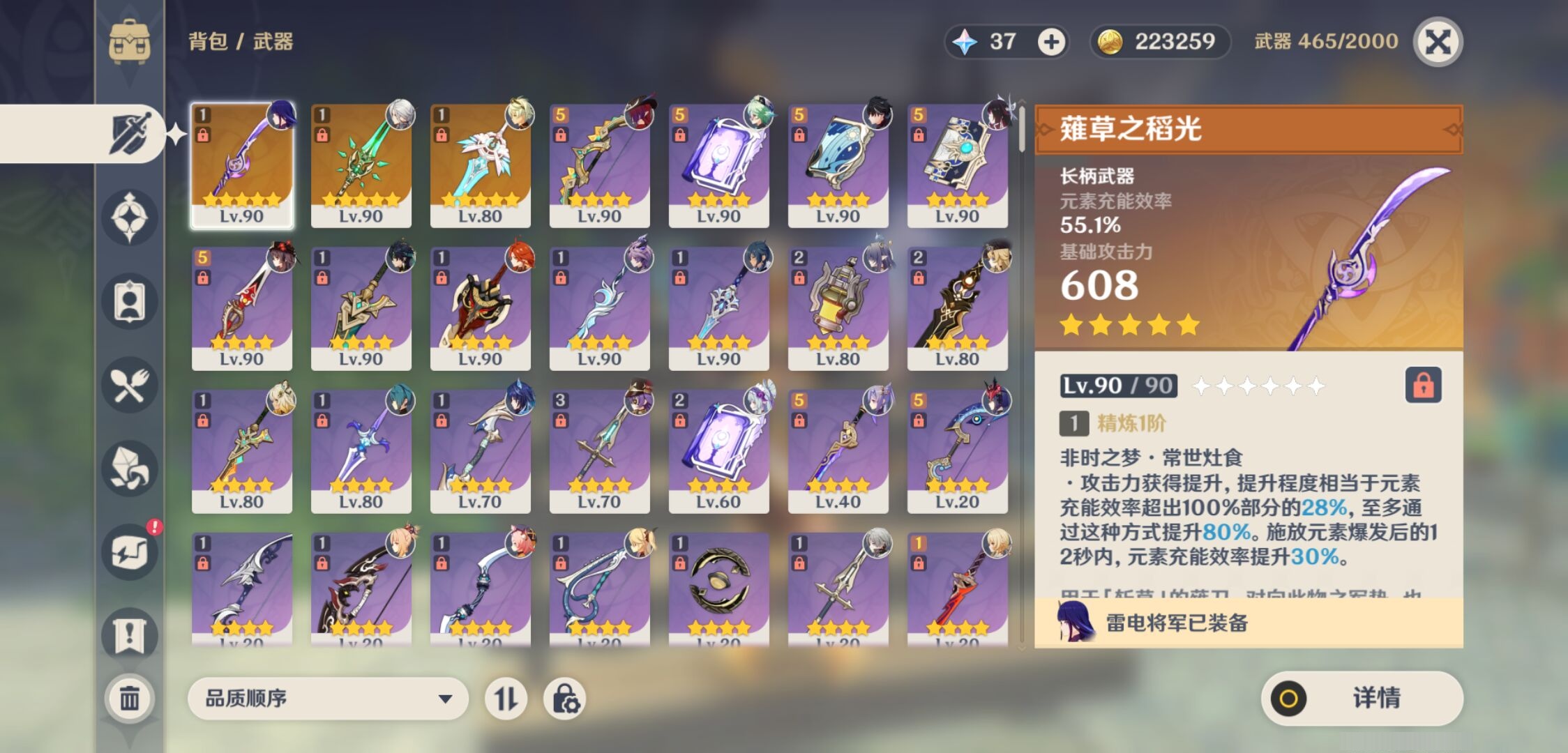 YSMK43038原神账号详情图4