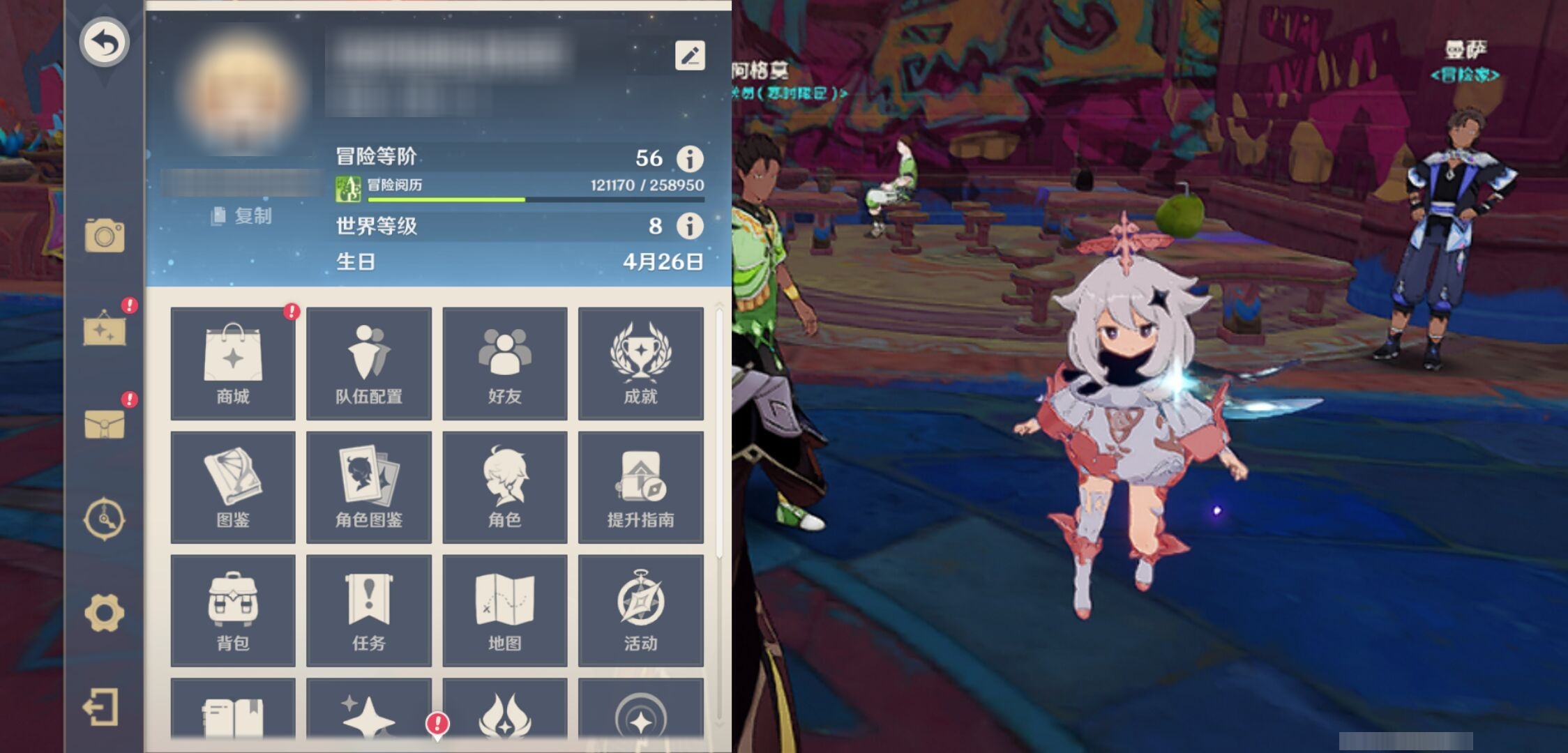 YSMK43044原神账号详情图6