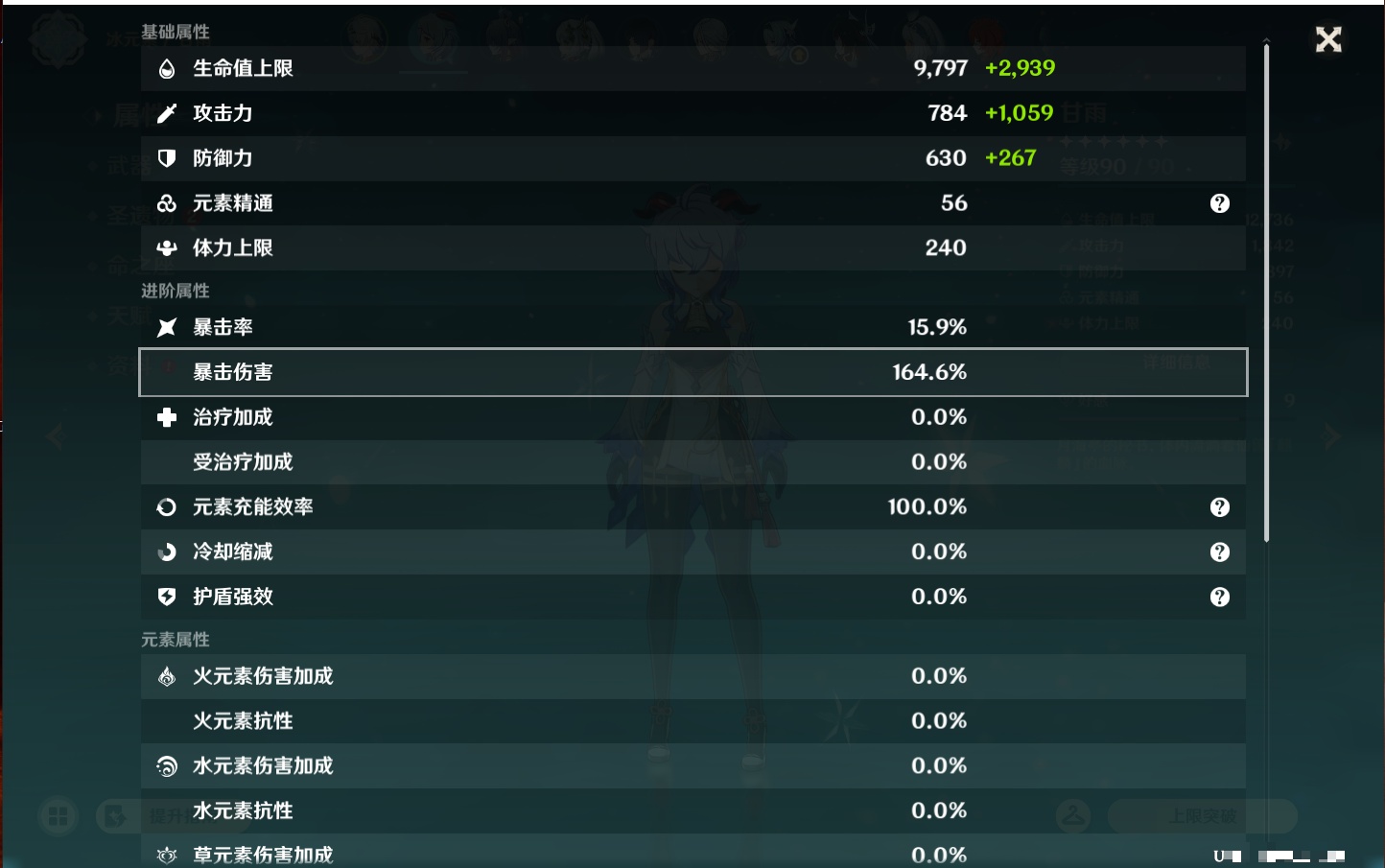 YSMK43018原神账号详情图27