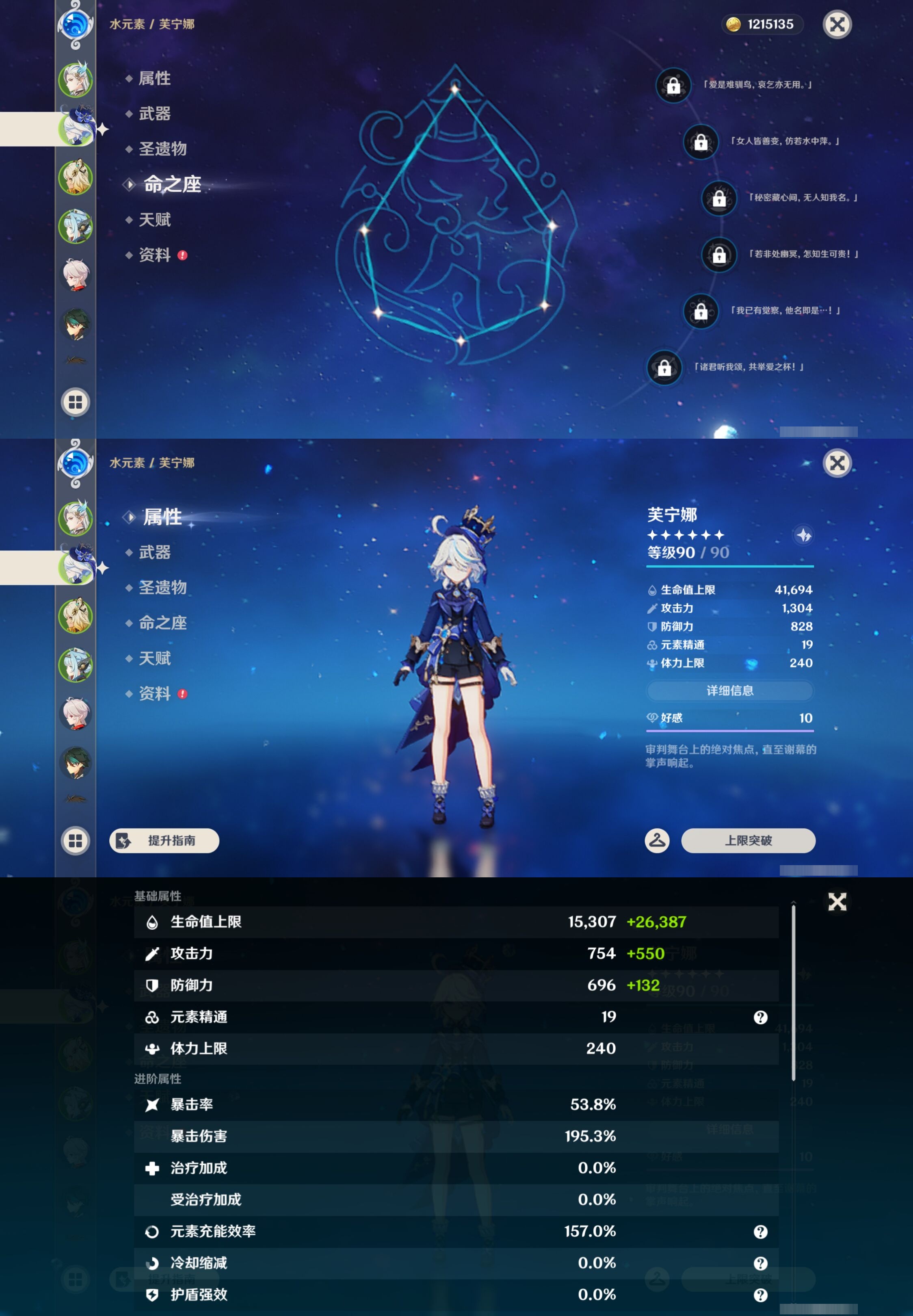 YSMK43033原神账号详情图10