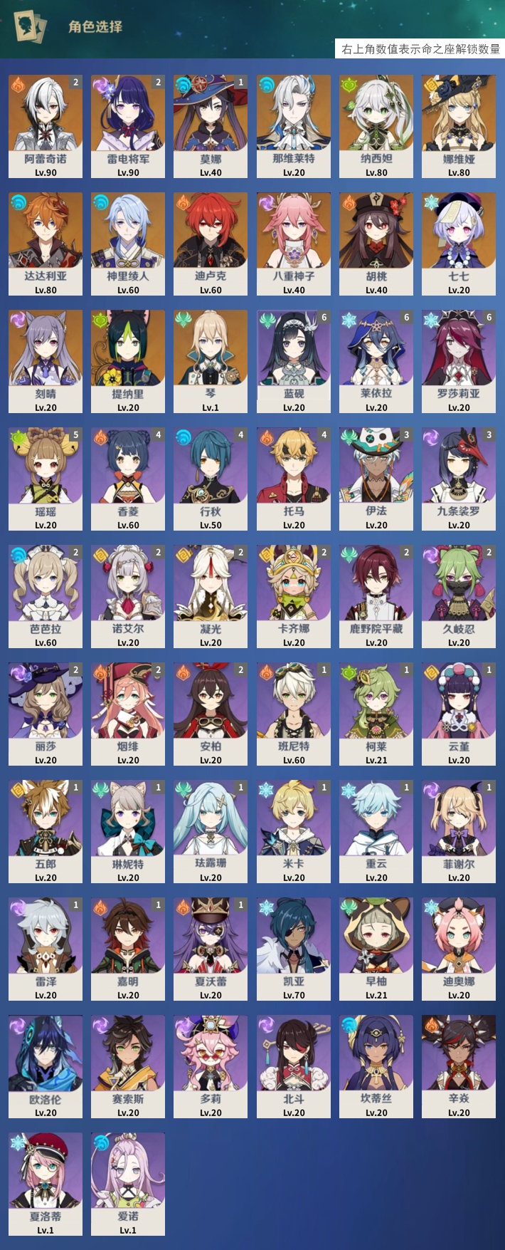 YSMK43042原神账号详情图3