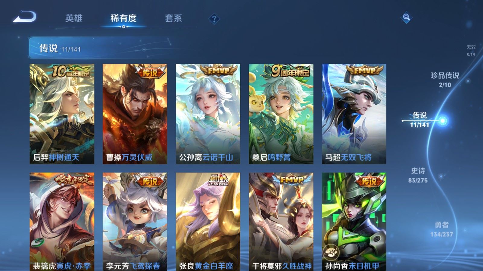 WZCMW4204760王者荣耀账号详情图7