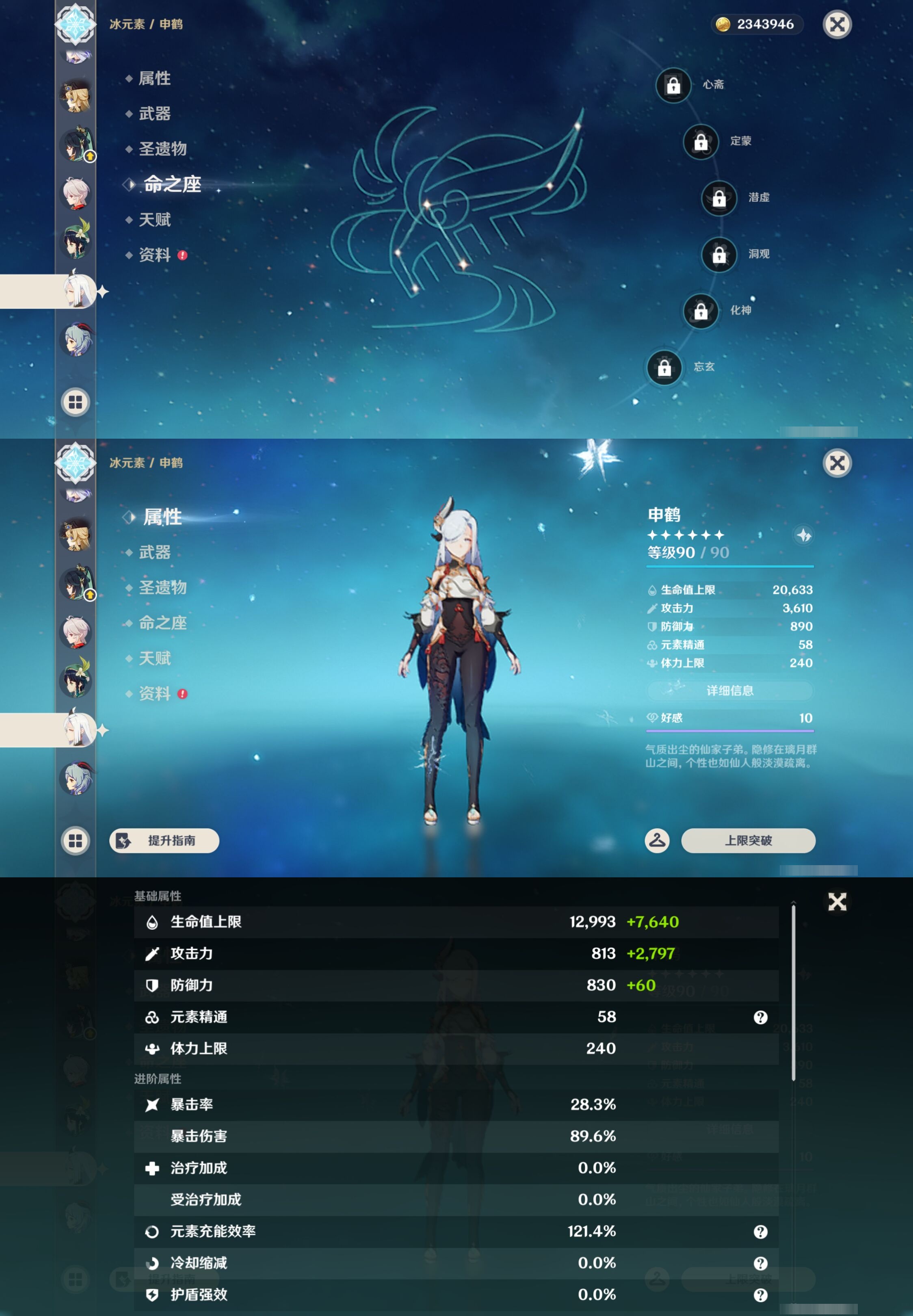 YSMK43039原神账号详情图23