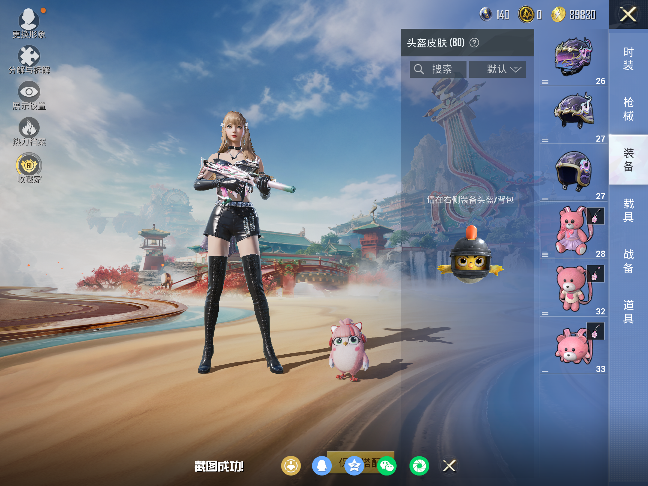 HPCMW4111729和平精英账号详情图8