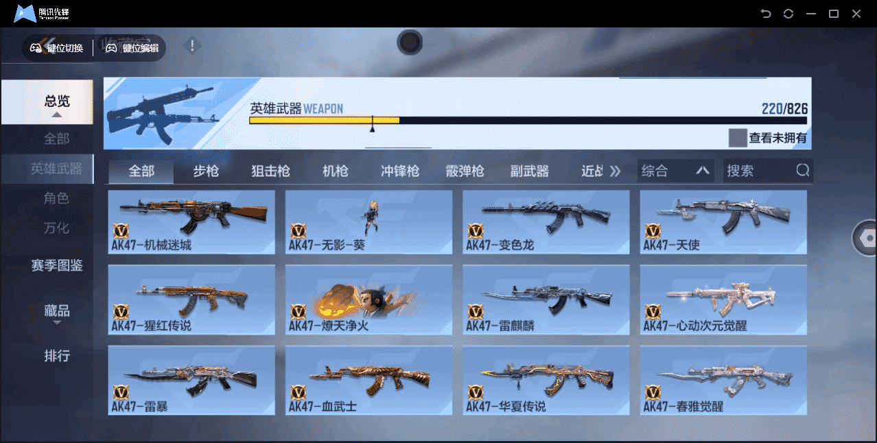 CFMLX440409枪战王者账号详情图6 CFMLX440409枪战王者账号详情图6