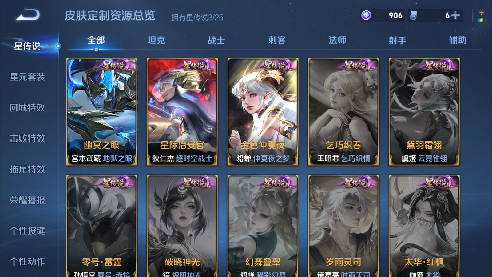 WZCMW4204701王者荣耀账号详情图29