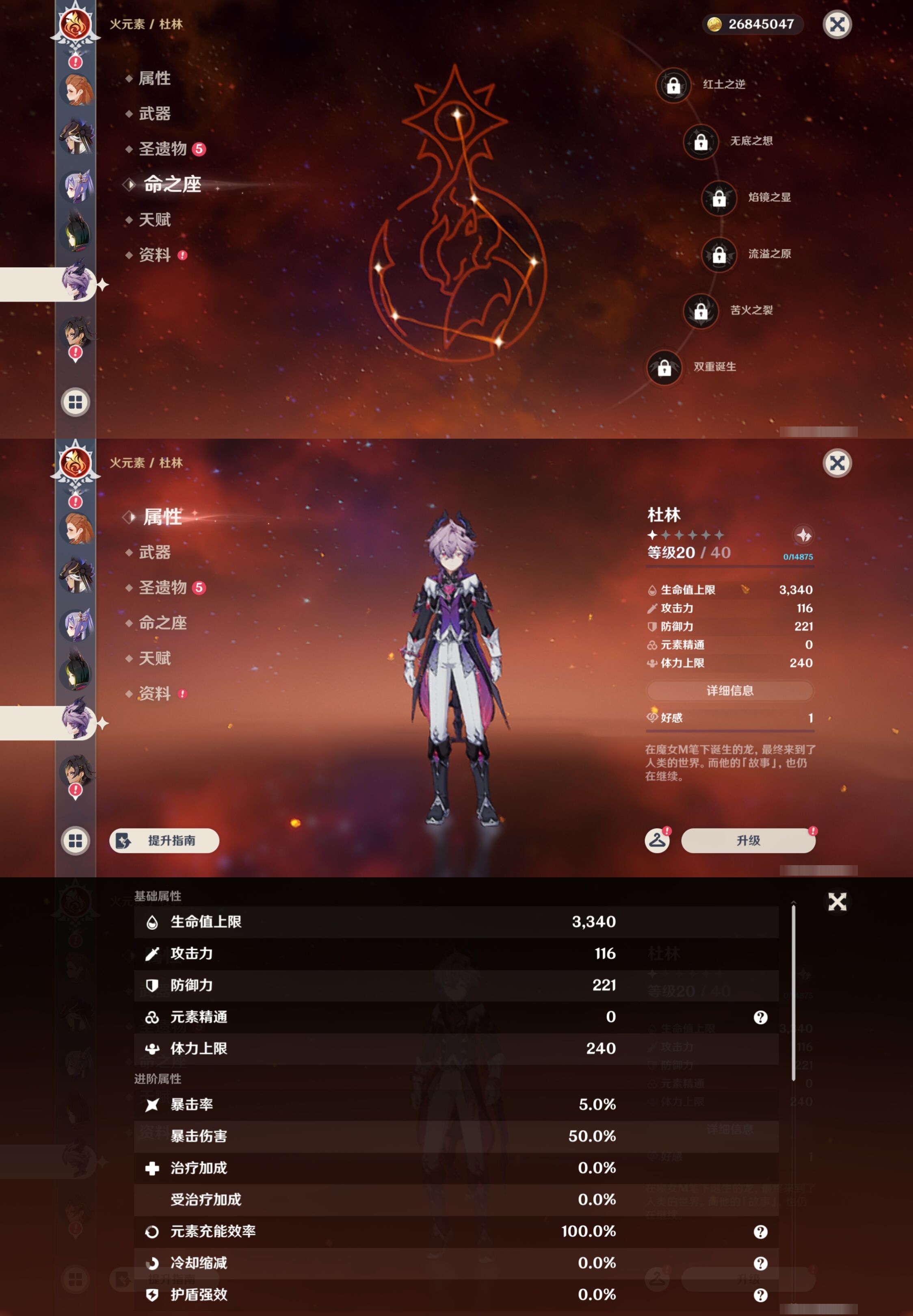 YSMK43014原神账号详情图45