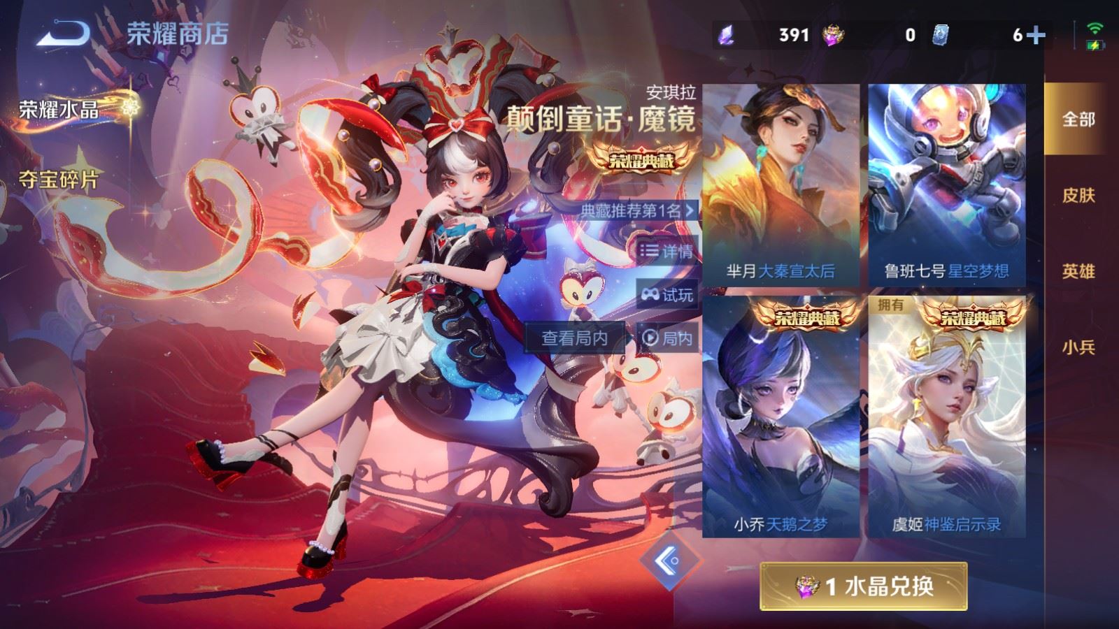 WZCMW4204701王者荣耀账号详情图34