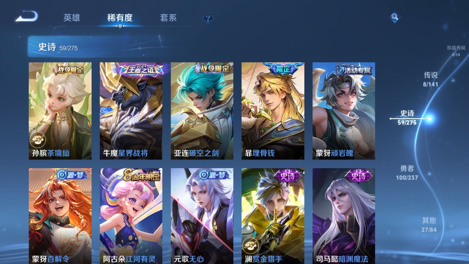 WZCMW4209845王者荣耀账号详情图8