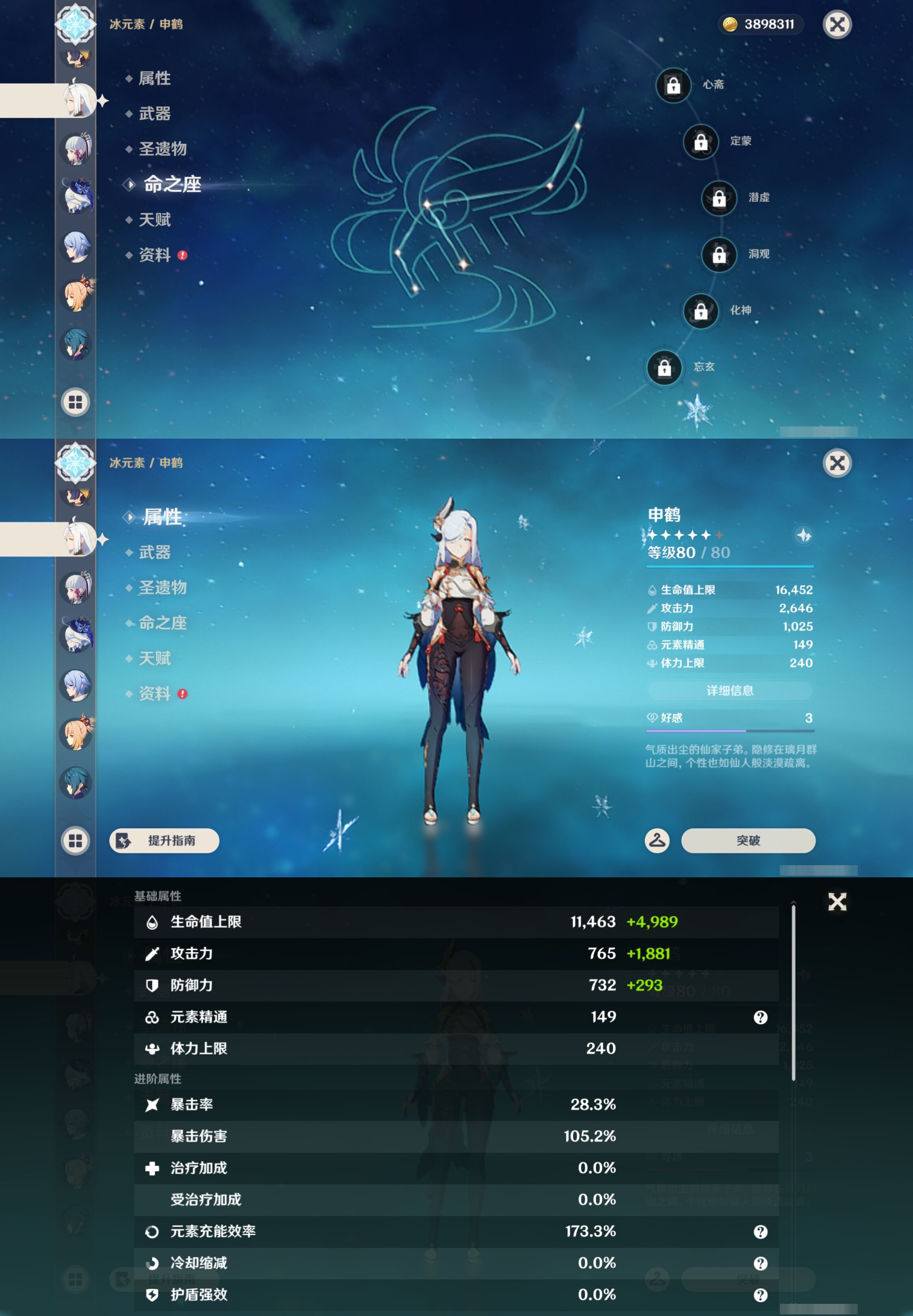 YSMK43025原神账号详情图24