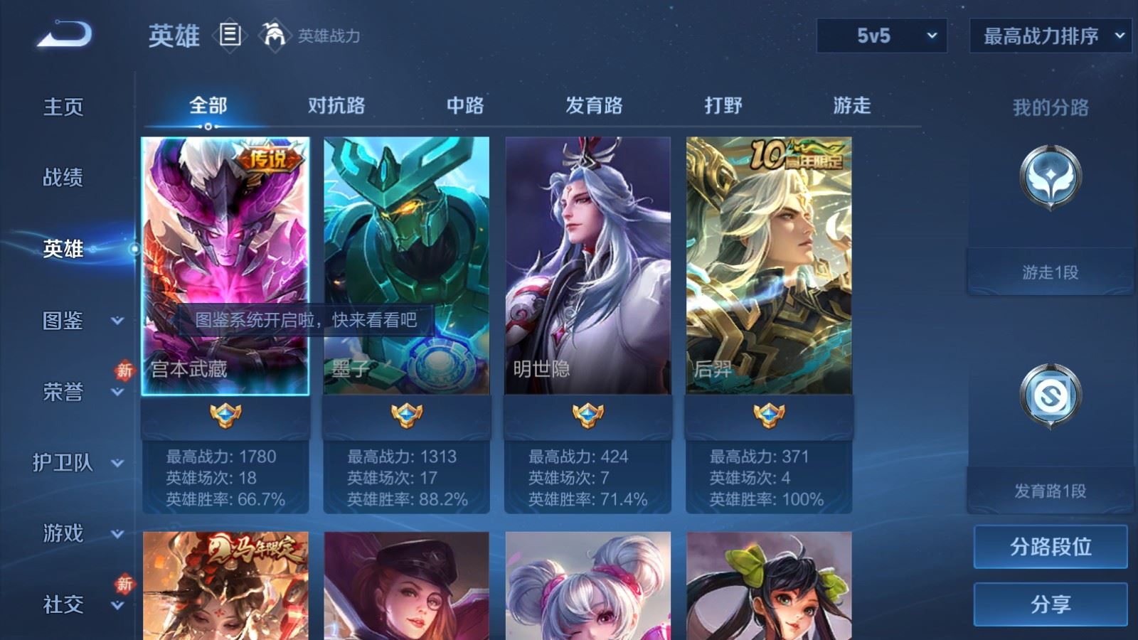 WZCMW4204955王者荣耀账号详情图3