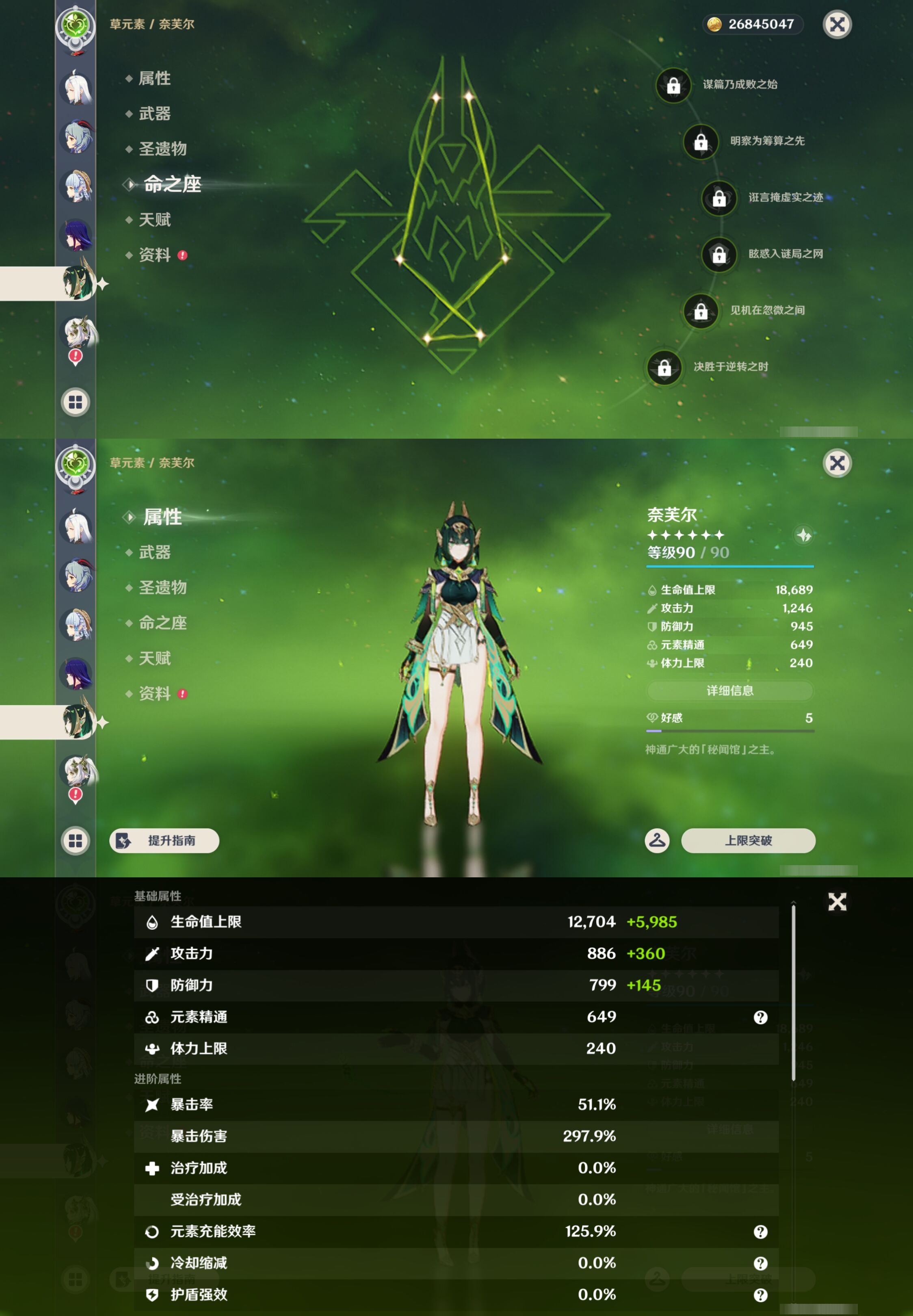 YSMK43014原神账号详情图18