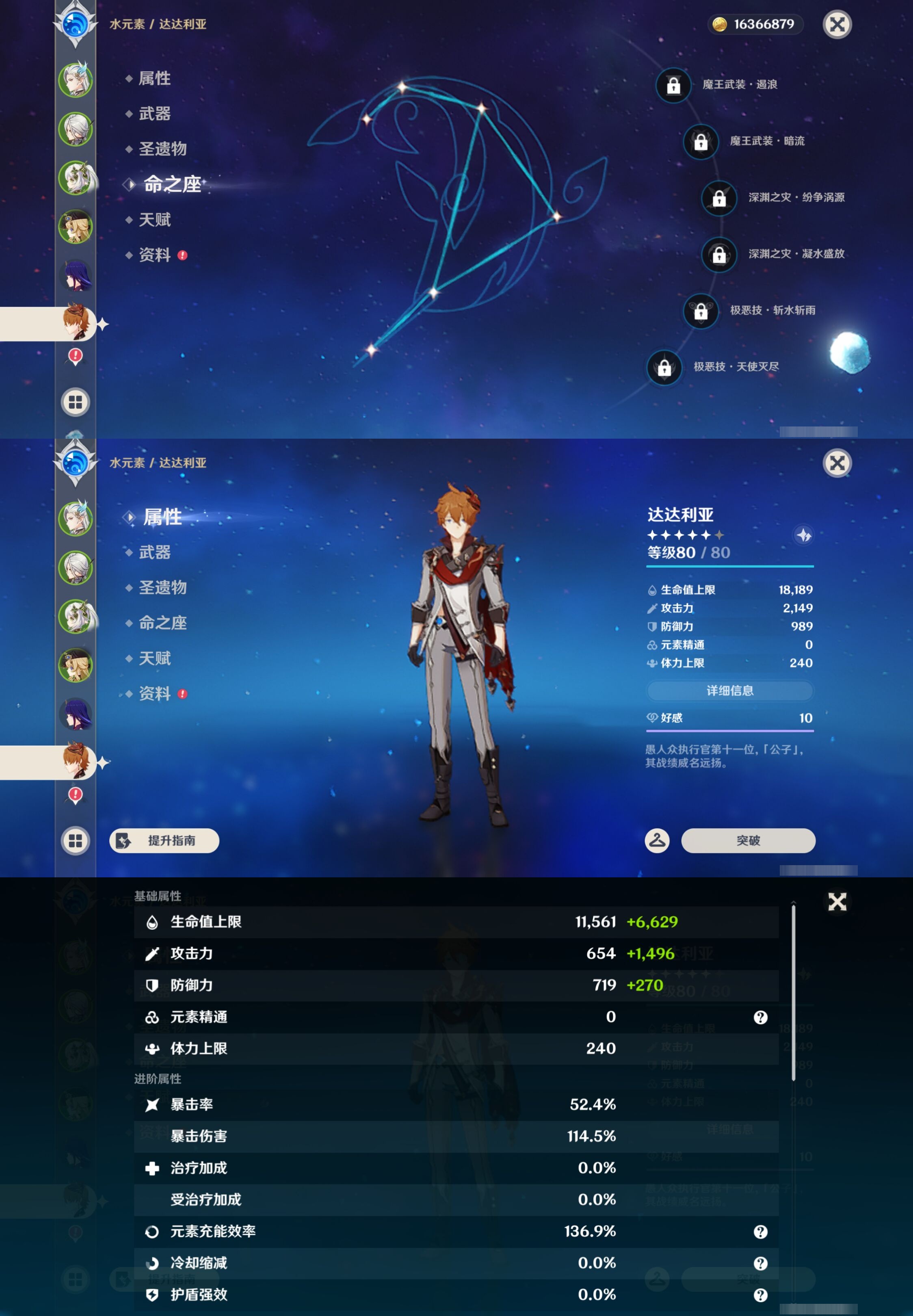 YSMK43042原神账号详情图14