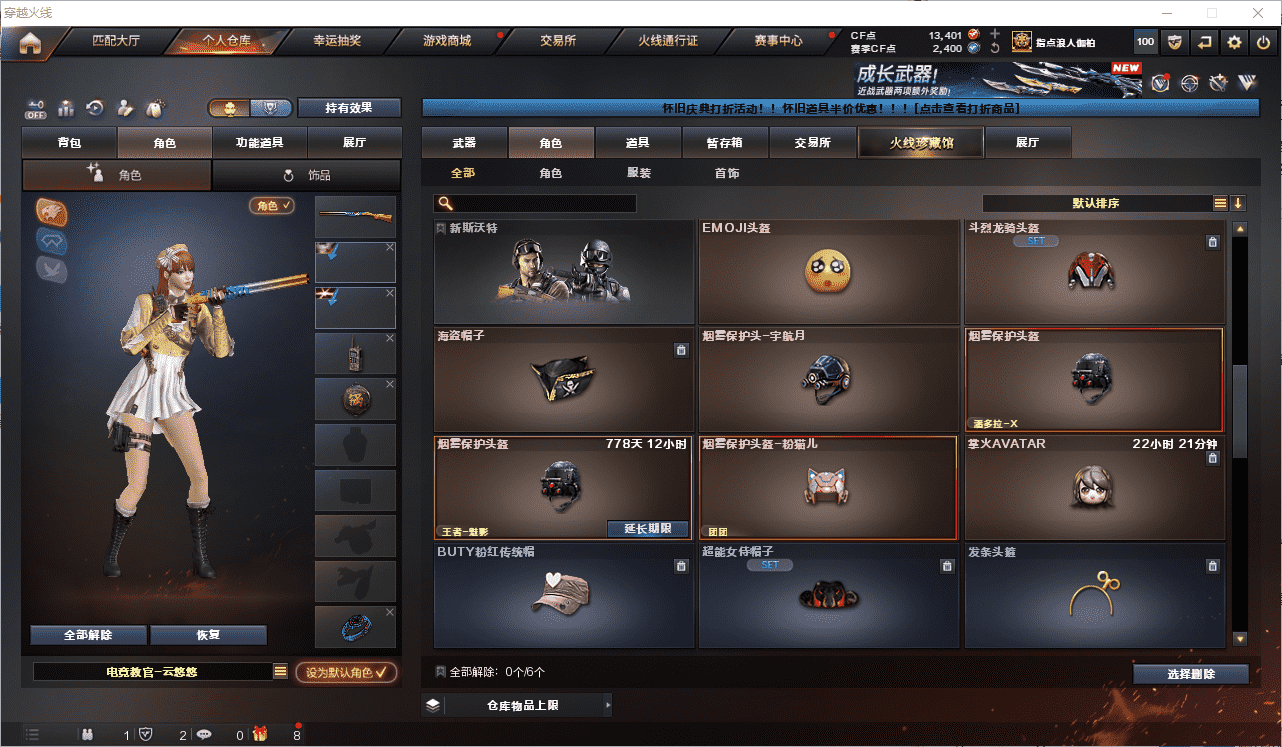 CFCMW454731穿越火线账号详情图24 CFCMW454731穿越火线账号详情图24