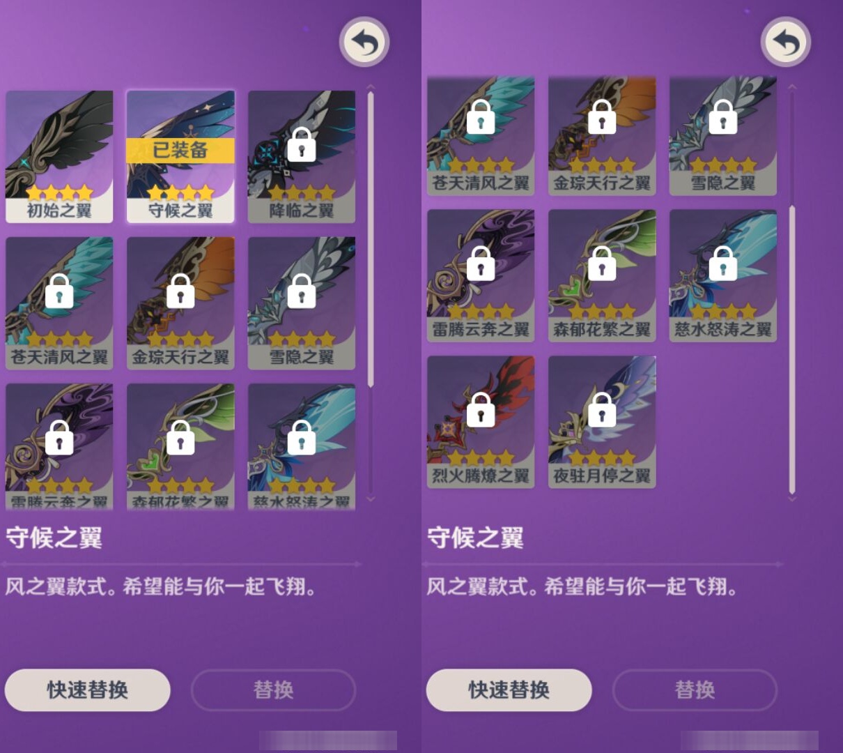 YSMK43016原神账号详情图8