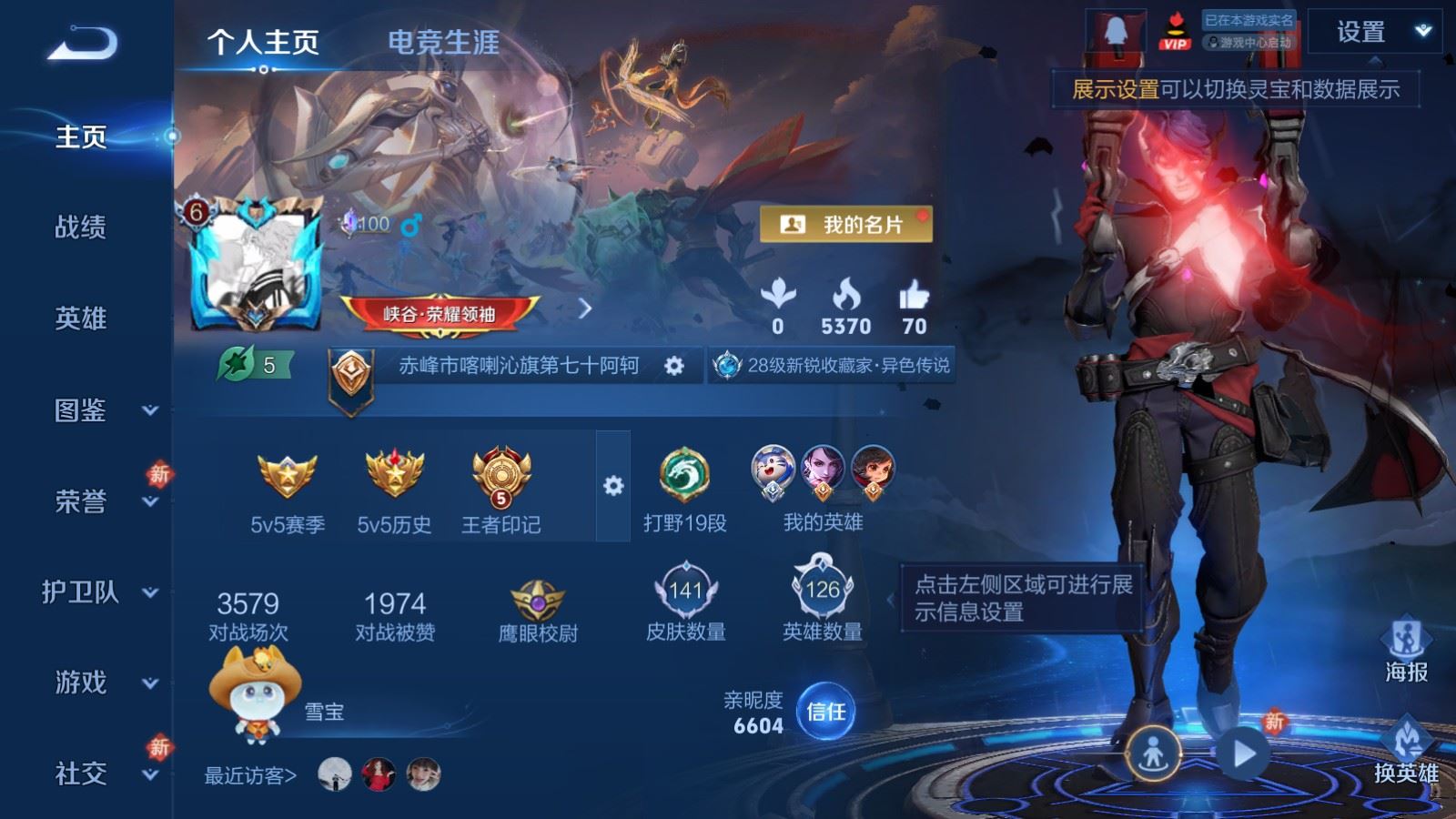 WZCMW4204717王者荣耀账号详情图2