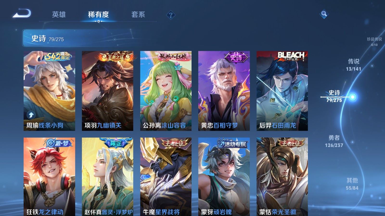 WZCMW4204634王者荣耀账号详情图9