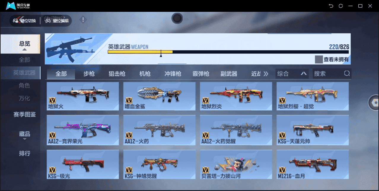 CFMLX440409枪战王者账号详情图14 CFMLX440409枪战王者账号详情图14