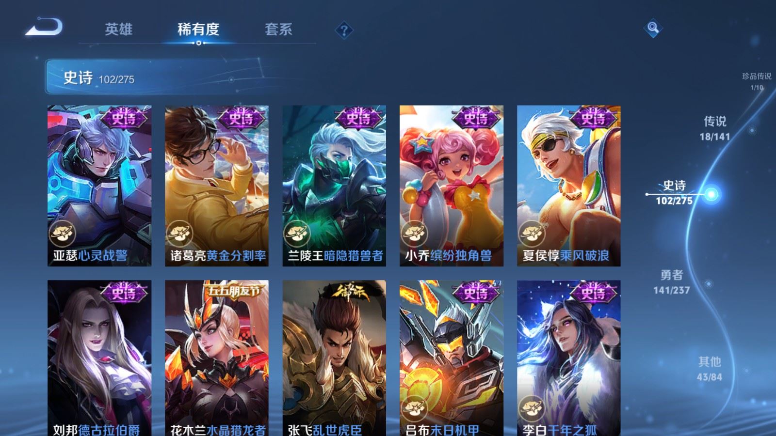 WZCMW4204935王者荣耀账号详情图18