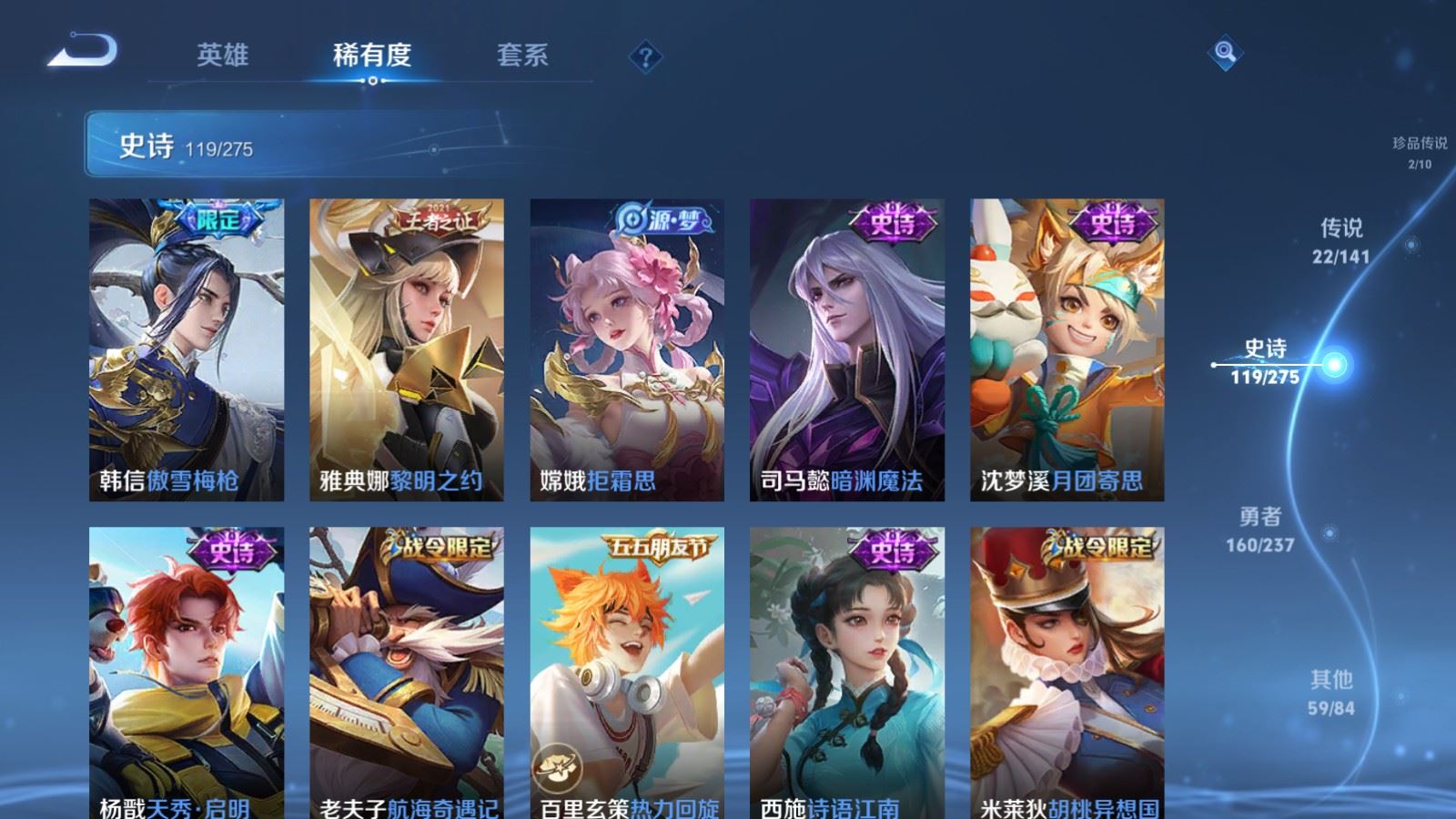 WZCMW4204627王者荣耀账号详情图16 WZCMW4204627王者荣耀账号详情图16