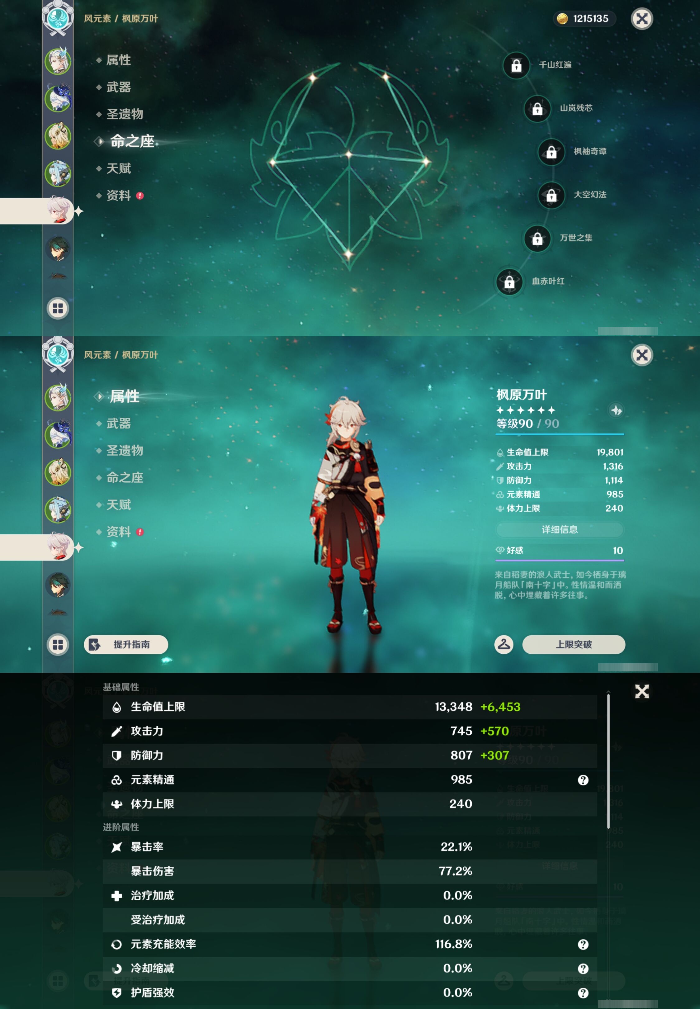 YSMK43033原神账号详情图13