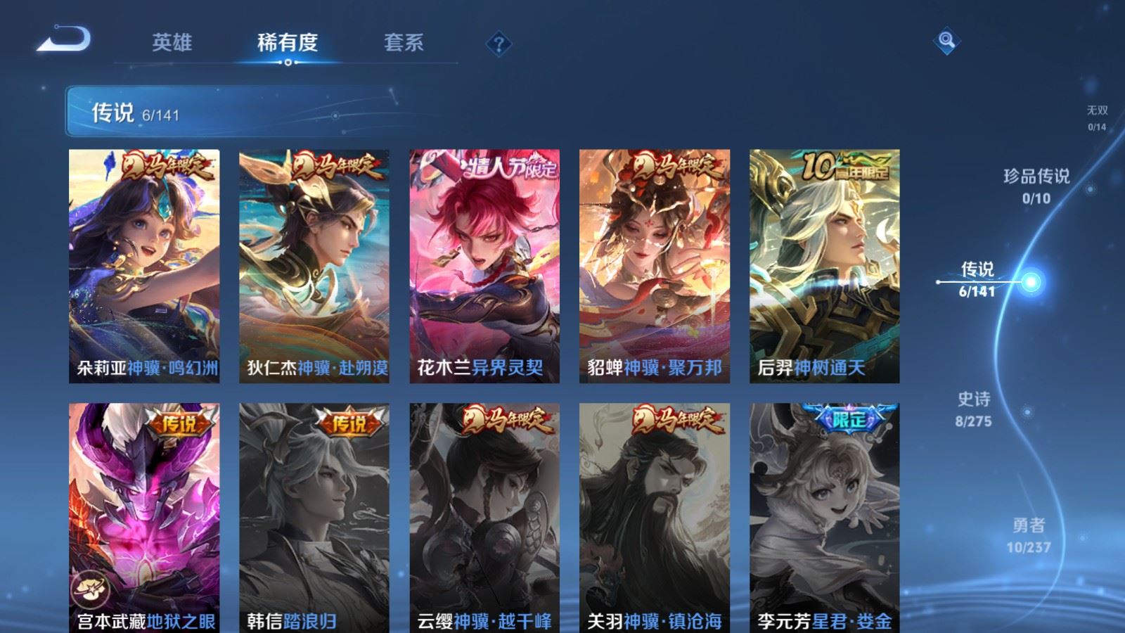 WZCMW4204955王者荣耀账号详情图6