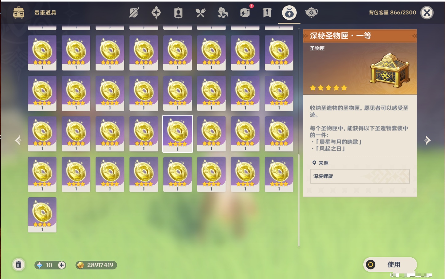 YSMK43018原神账号详情图11