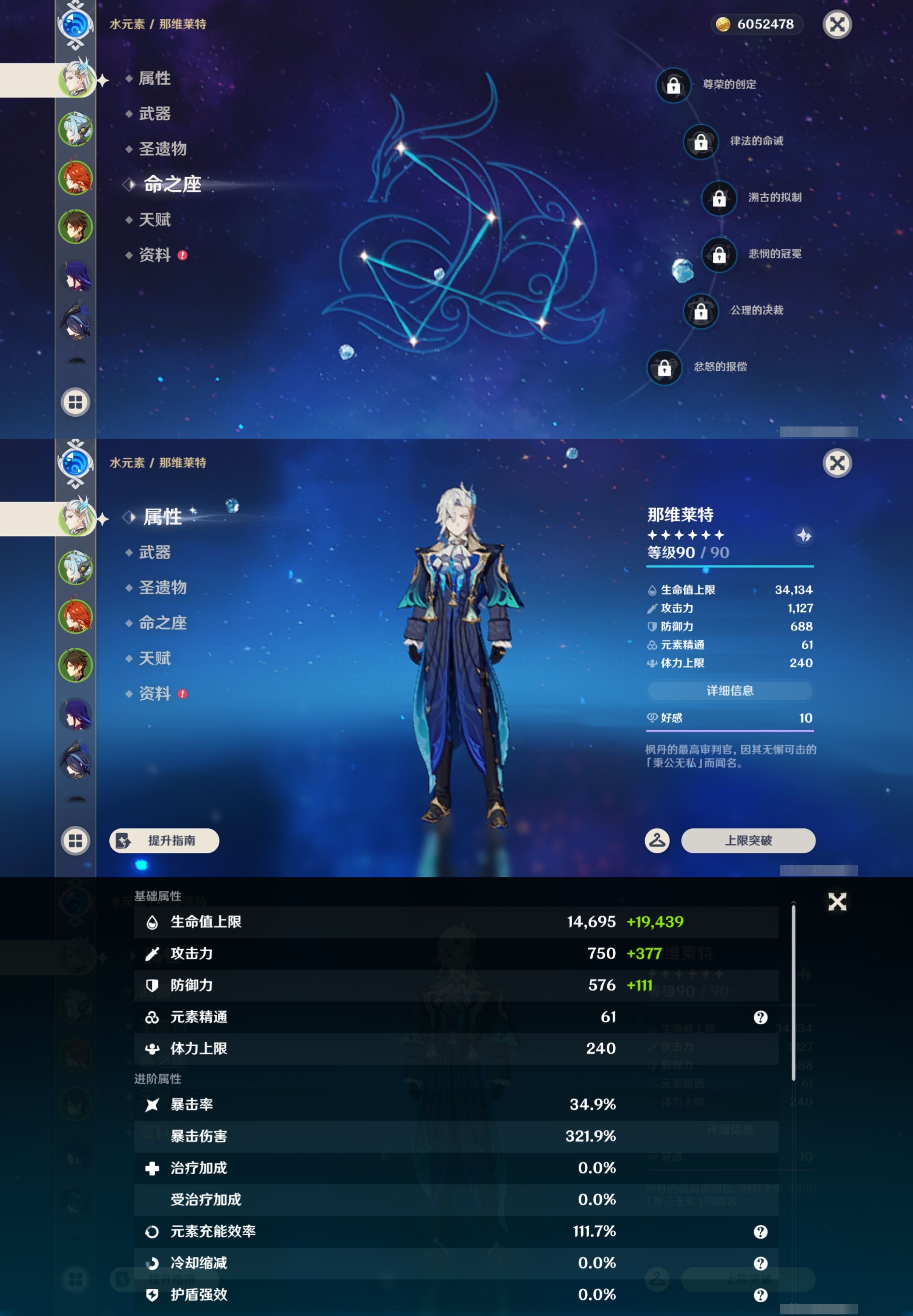 YSMK43044原神账号详情图9