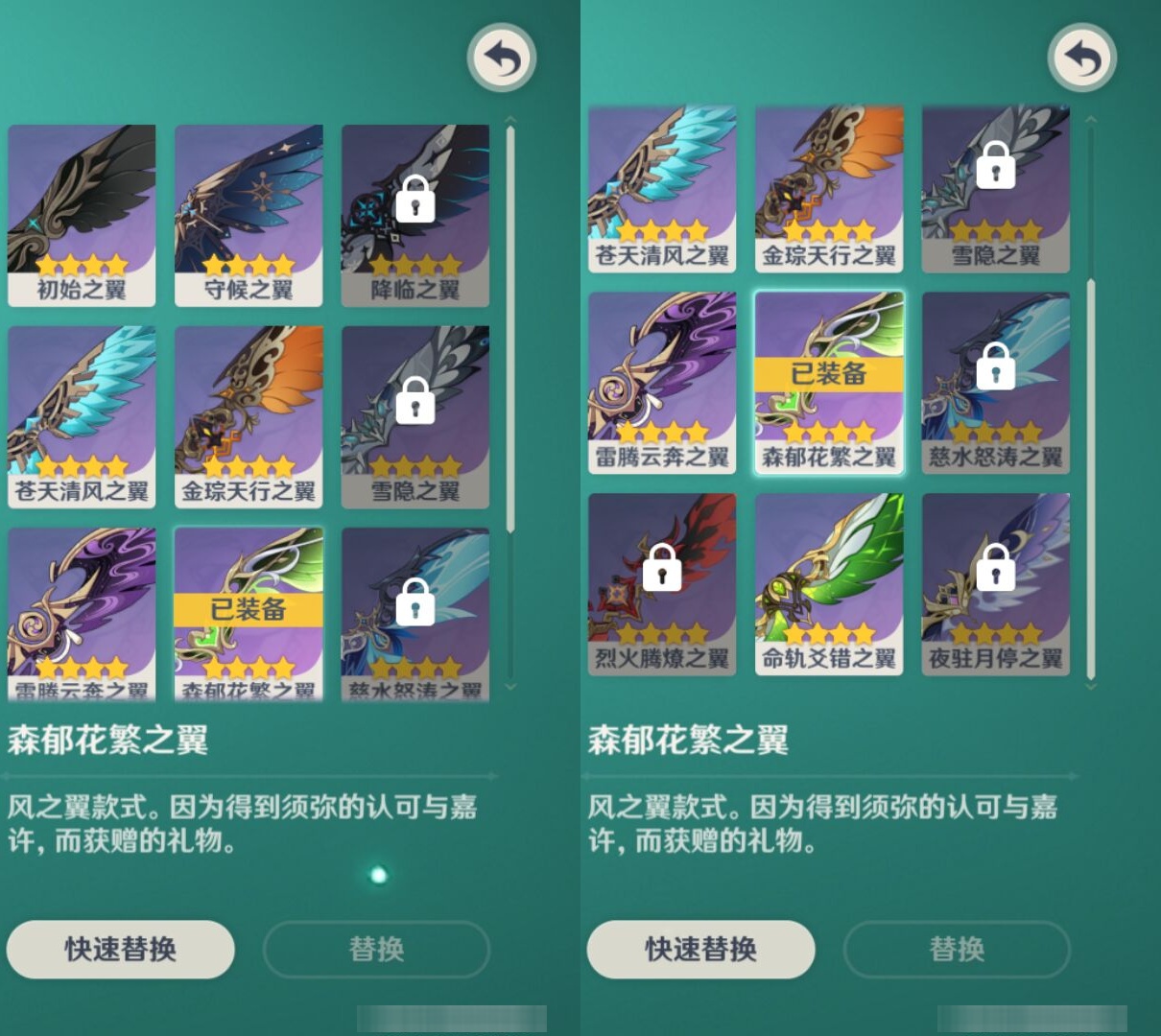 YSMK43025原神账号详情图8