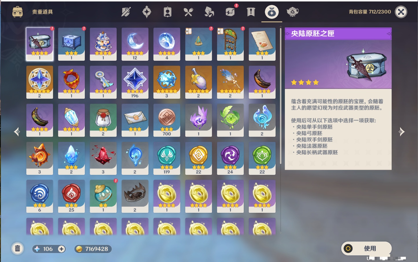 YSMK43040原神账号详情图26