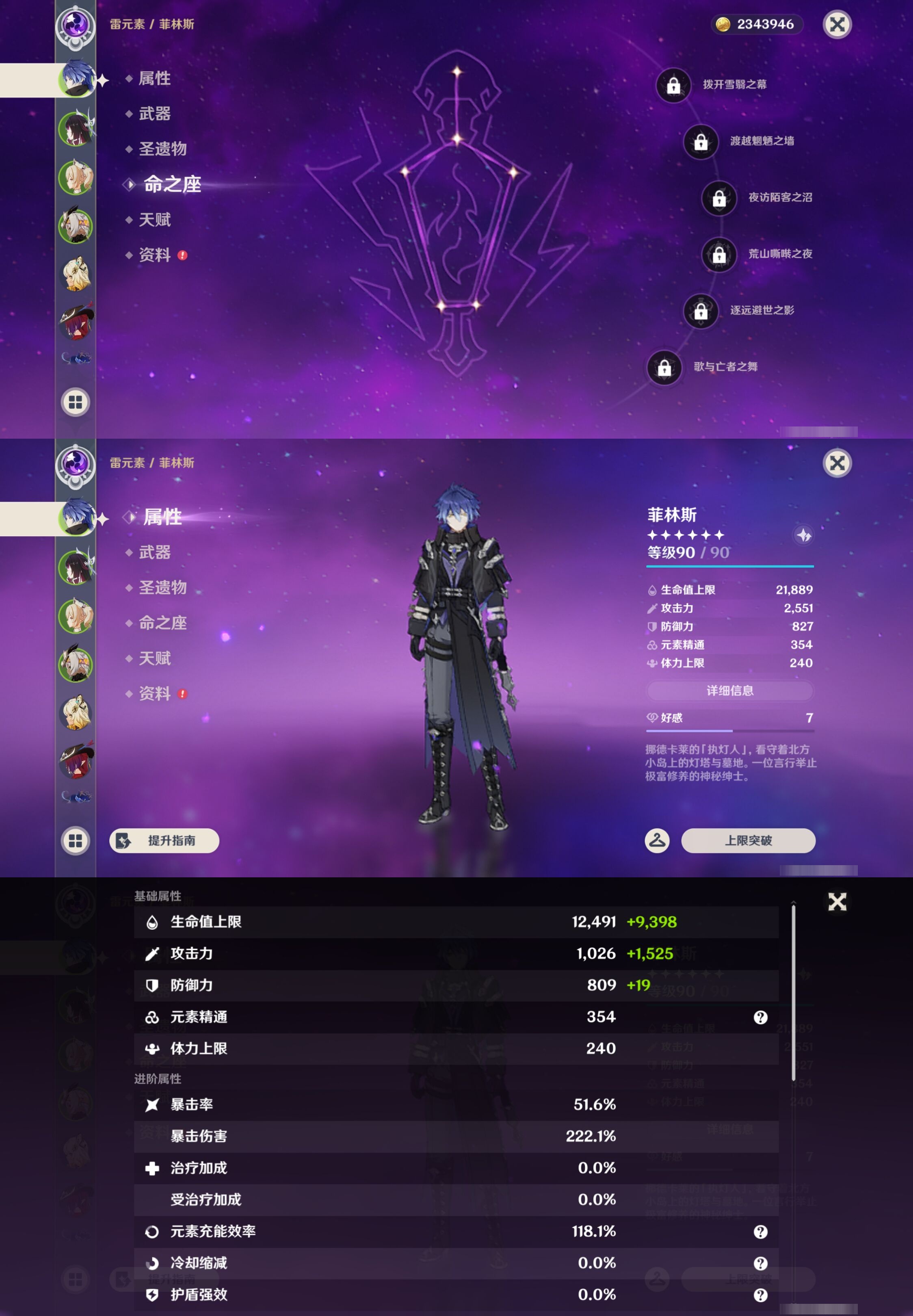 YSMK43039原神账号详情图9