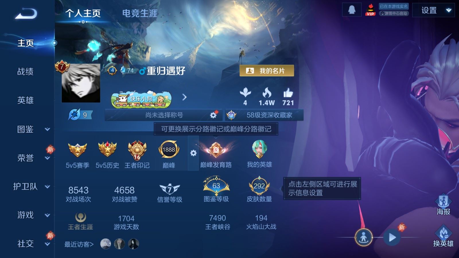 WZCMW4204760王者荣耀账号详情图2