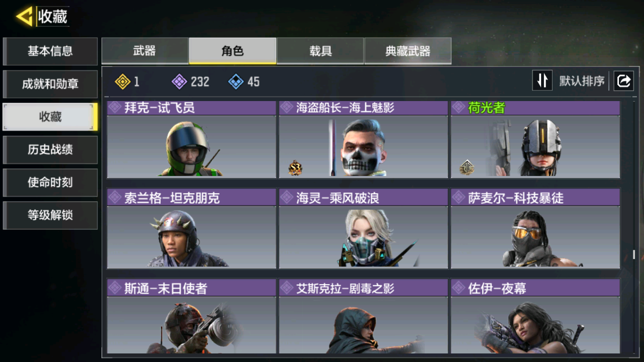 SMQM41728使命召唤手游账号详情图16