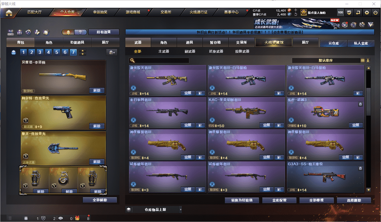 CFCMW454731穿越火线账号详情图13 CFCMW454731穿越火线账号详情图13