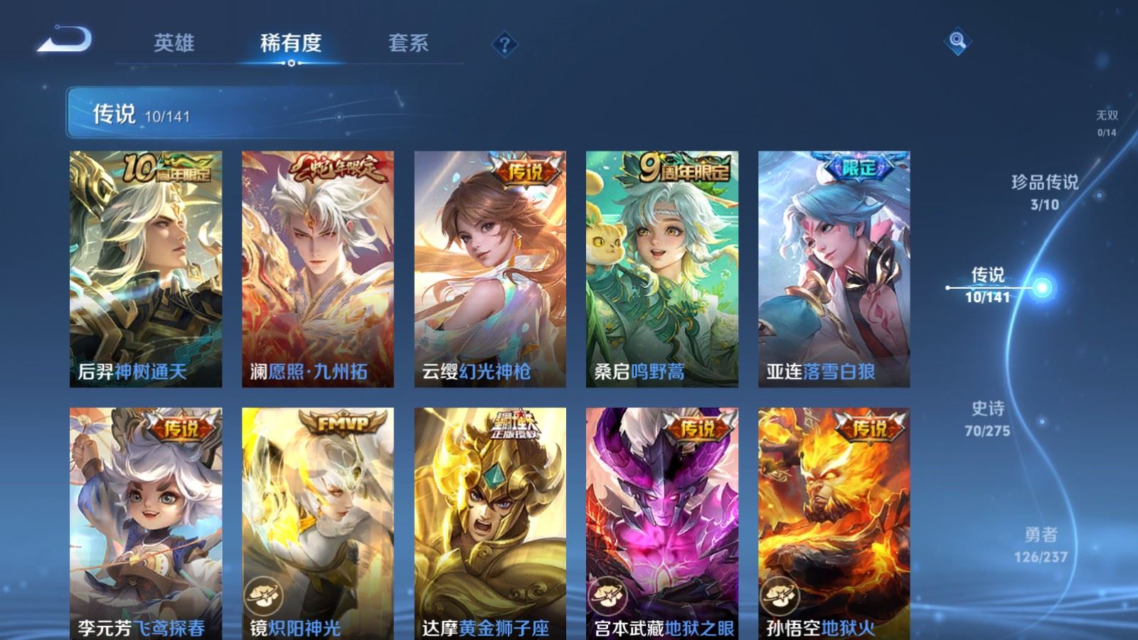 WZCMW4204899王者荣耀账号详情图7