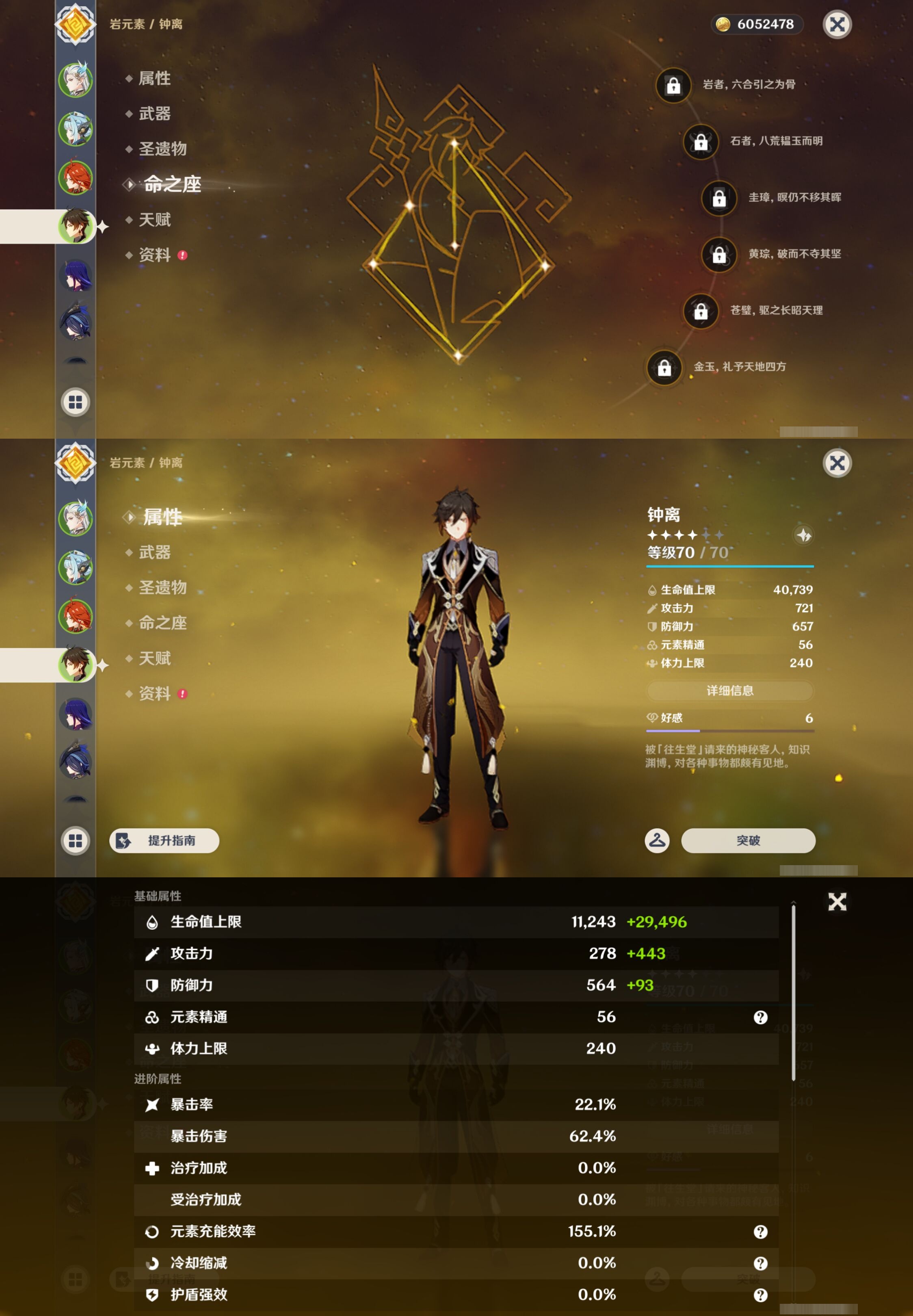 YSMK43044原神账号详情图12