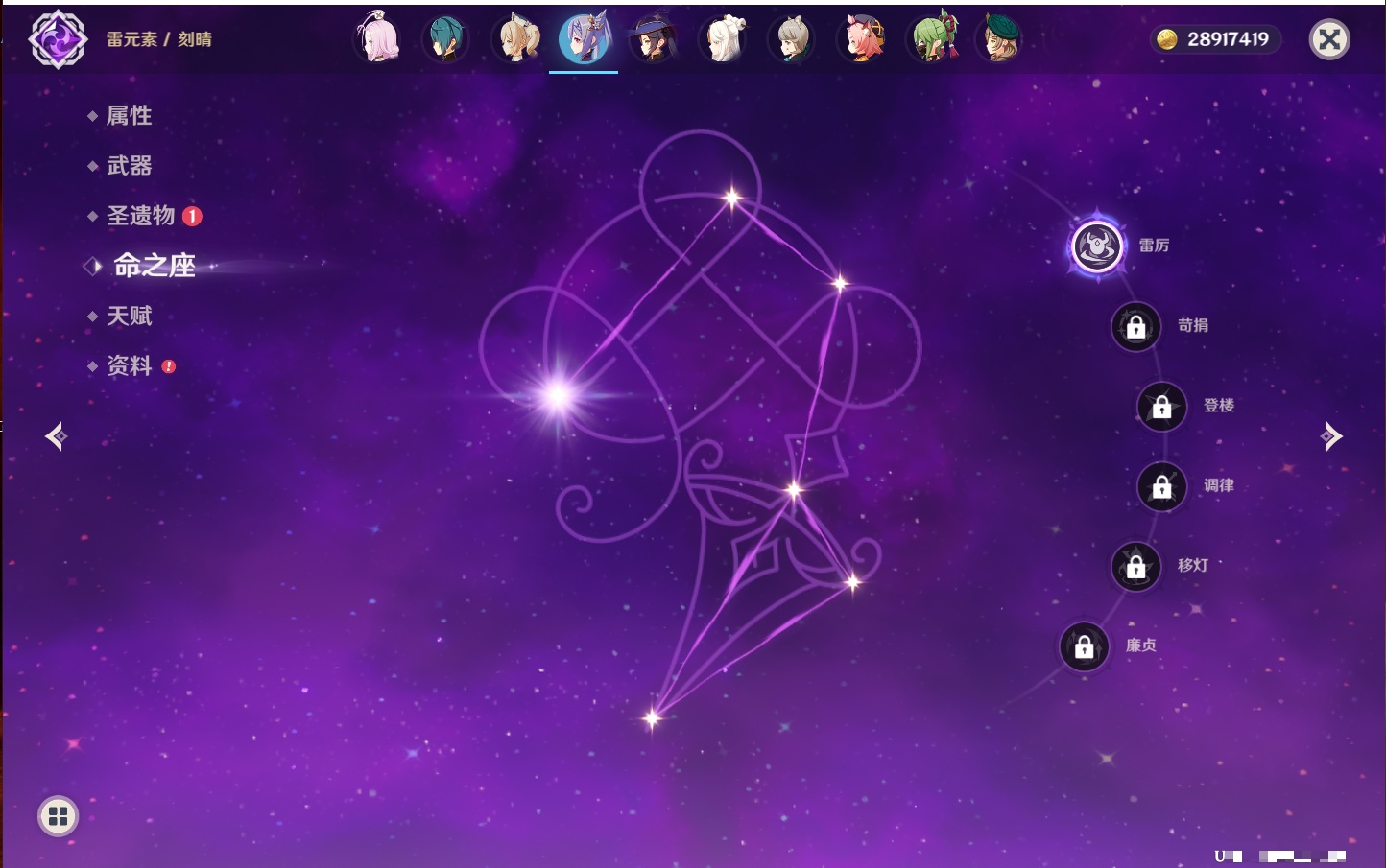 YSMK43018原神账号详情图5