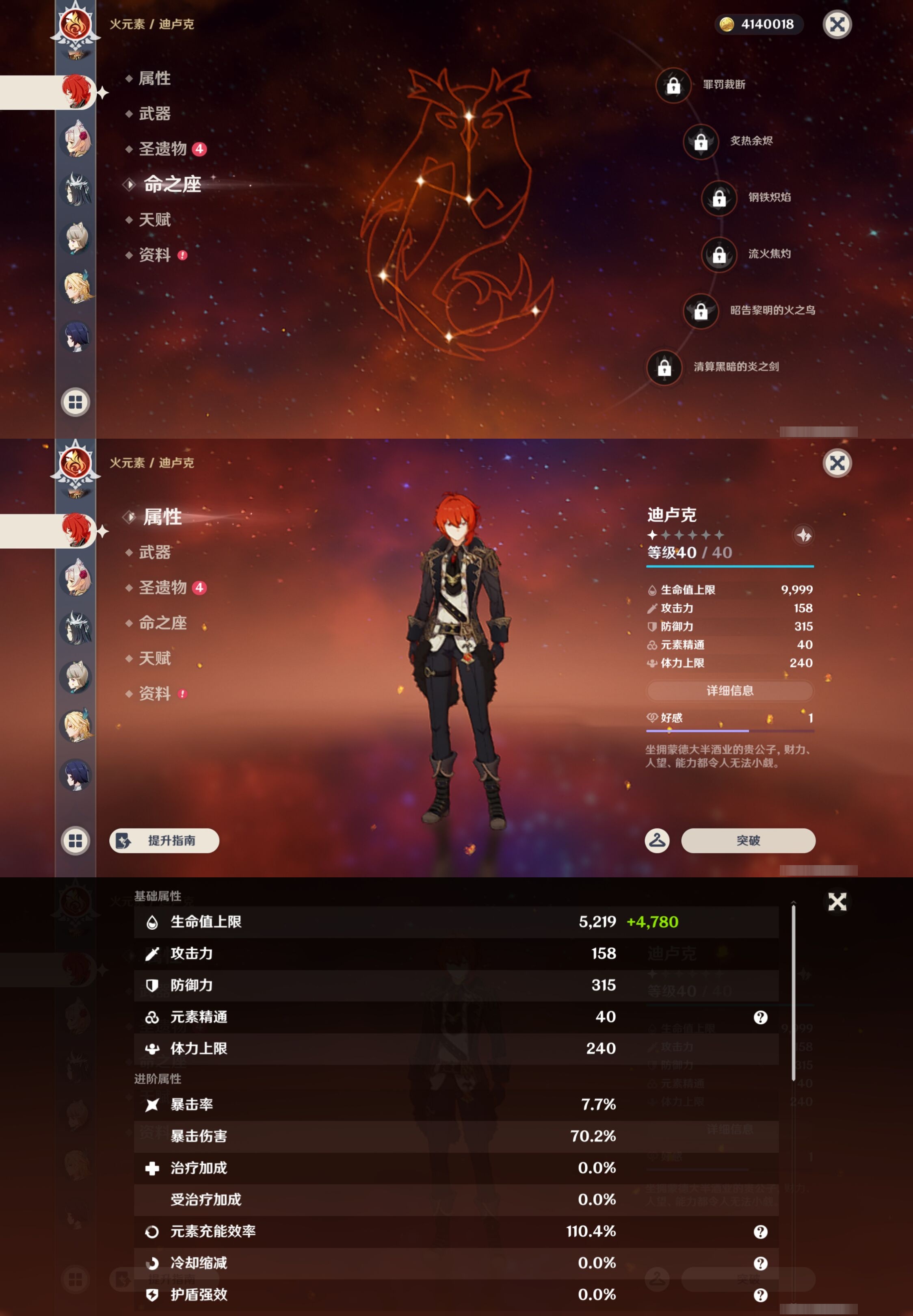 YSMK43016原神账号详情图16