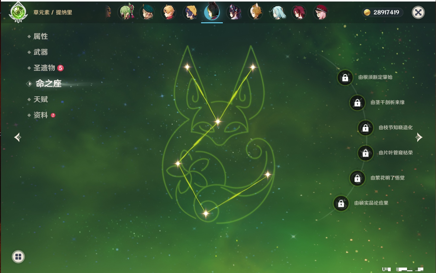 YSMK43018原神账号详情图32