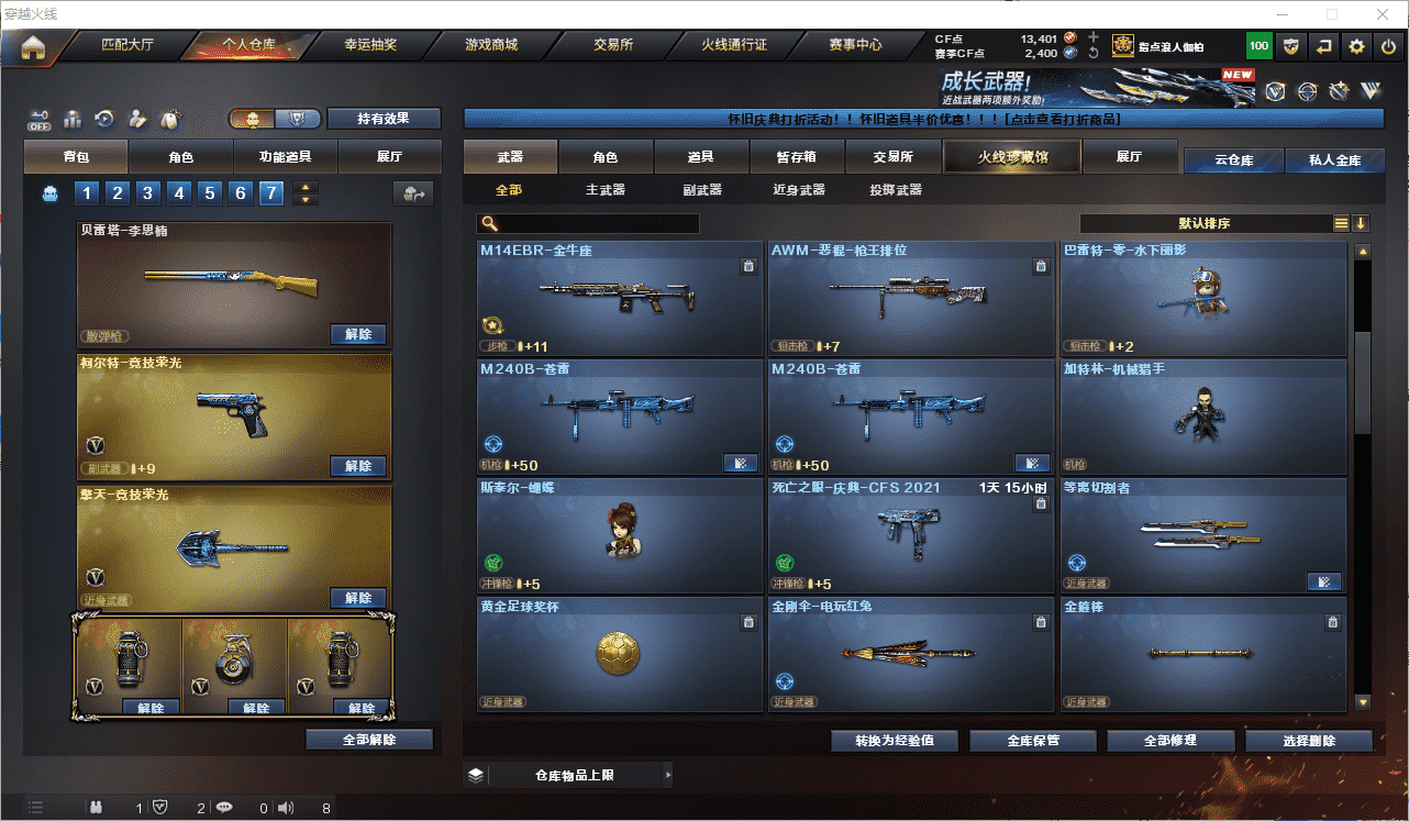 CFCMW454731穿越火线账号详情图14 CFCMW454731穿越火线账号详情图14